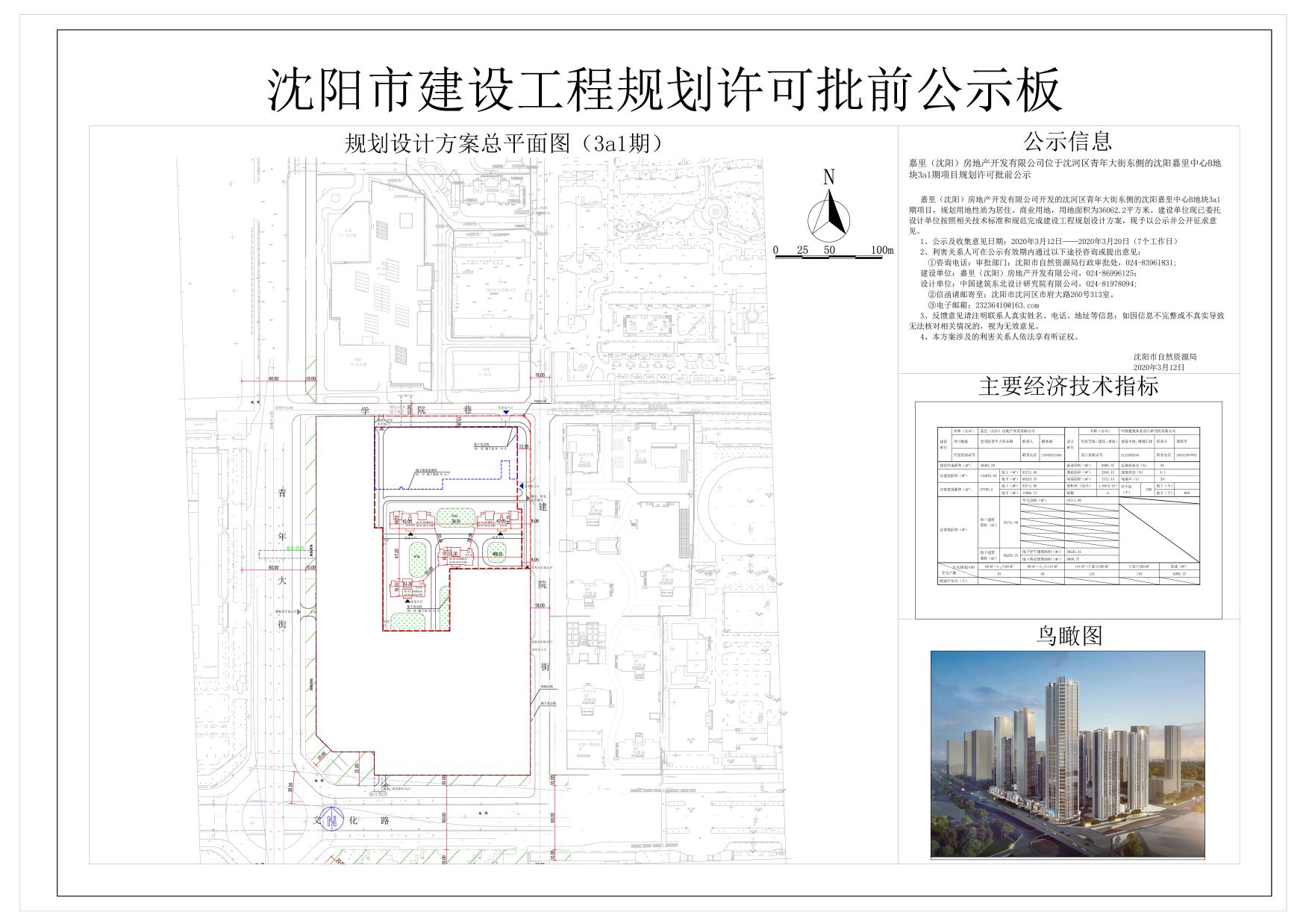 3A1公示.jpg