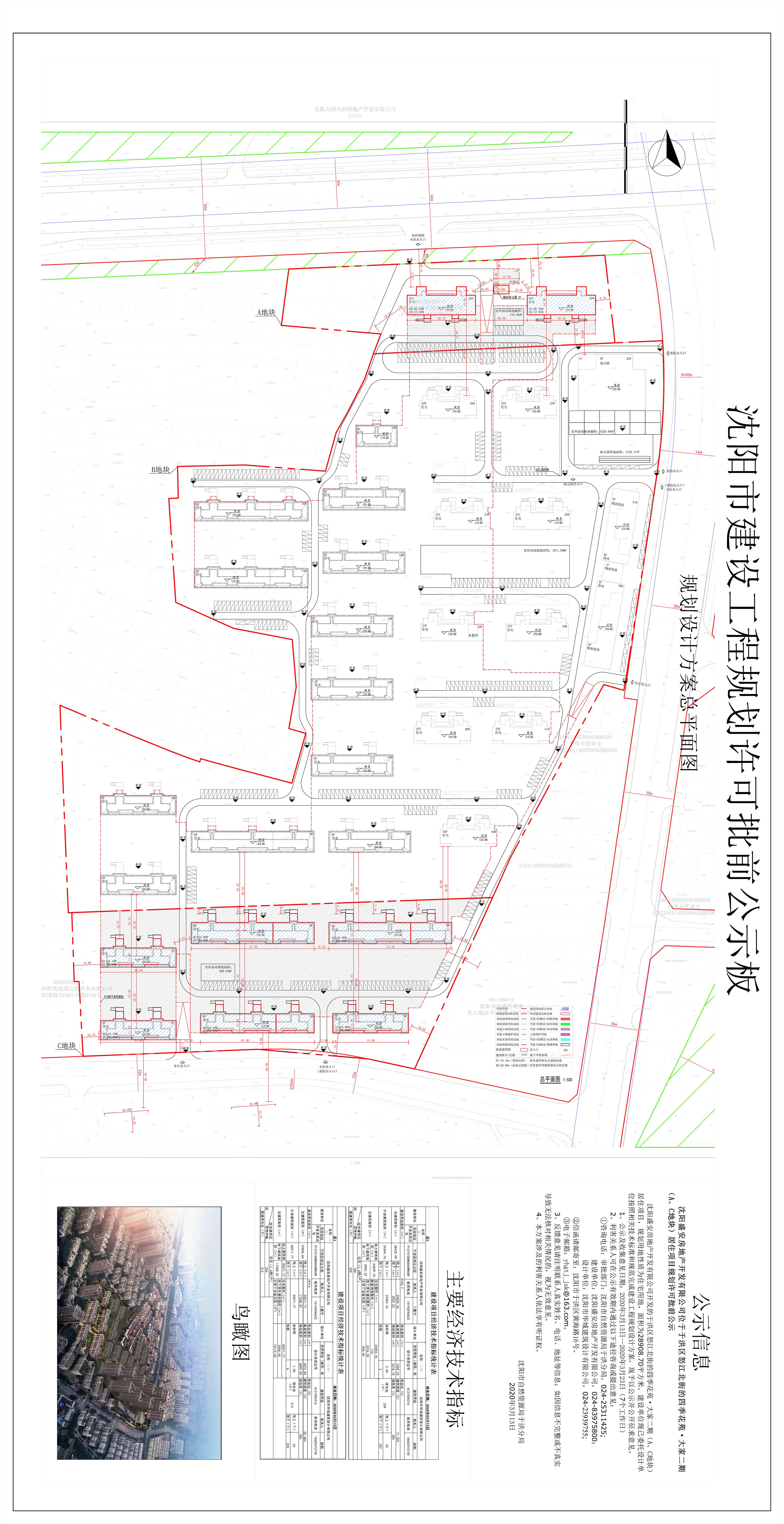 公示图片.jpg