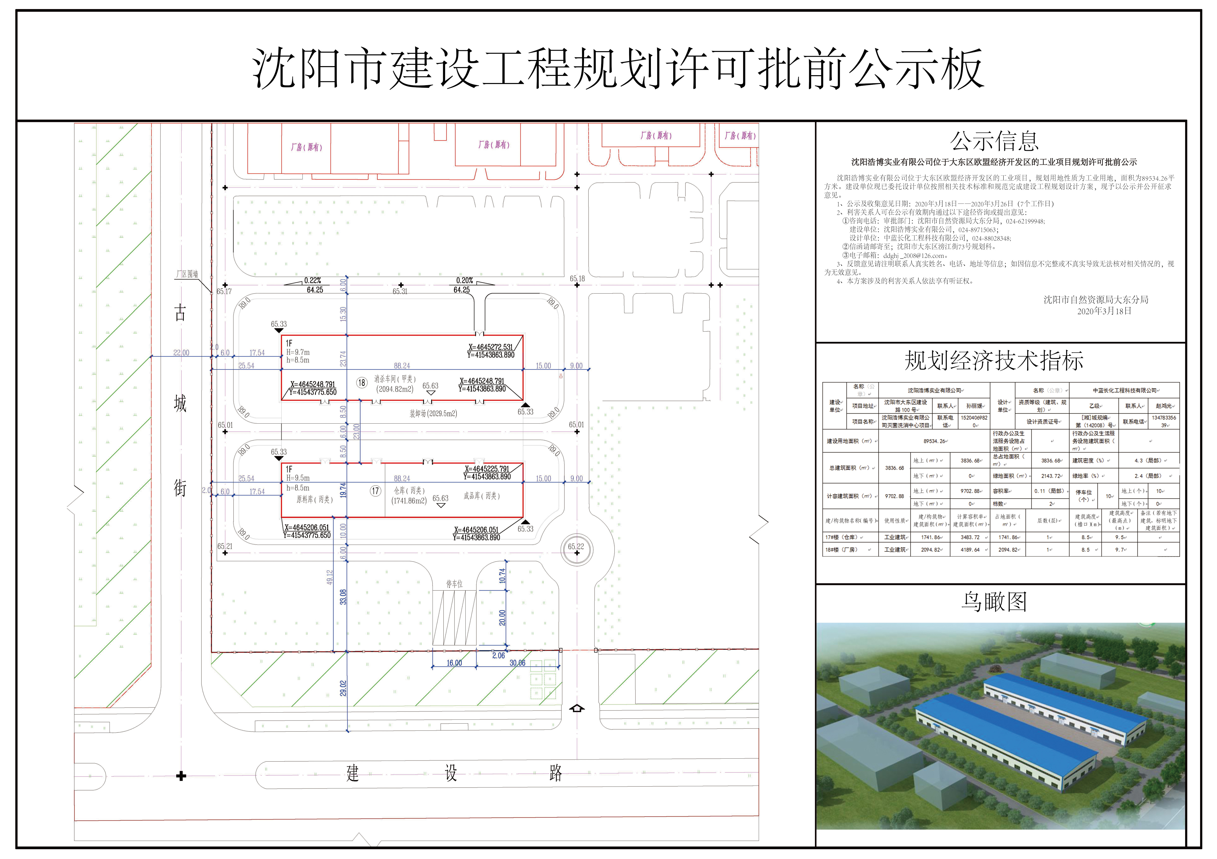 C:UsersAdministratorDesktop\u6d69博联合审定webwxgetmsgimg.jpg