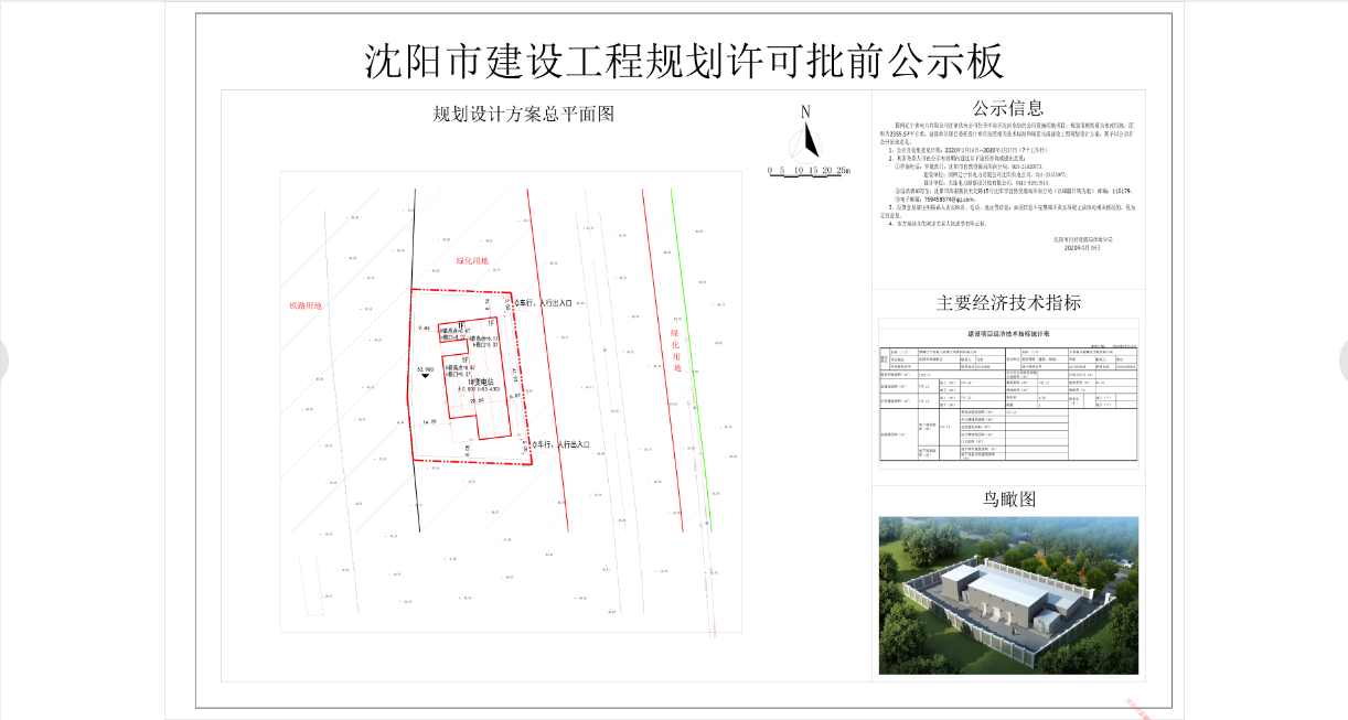 微信图片_20200319100726.png