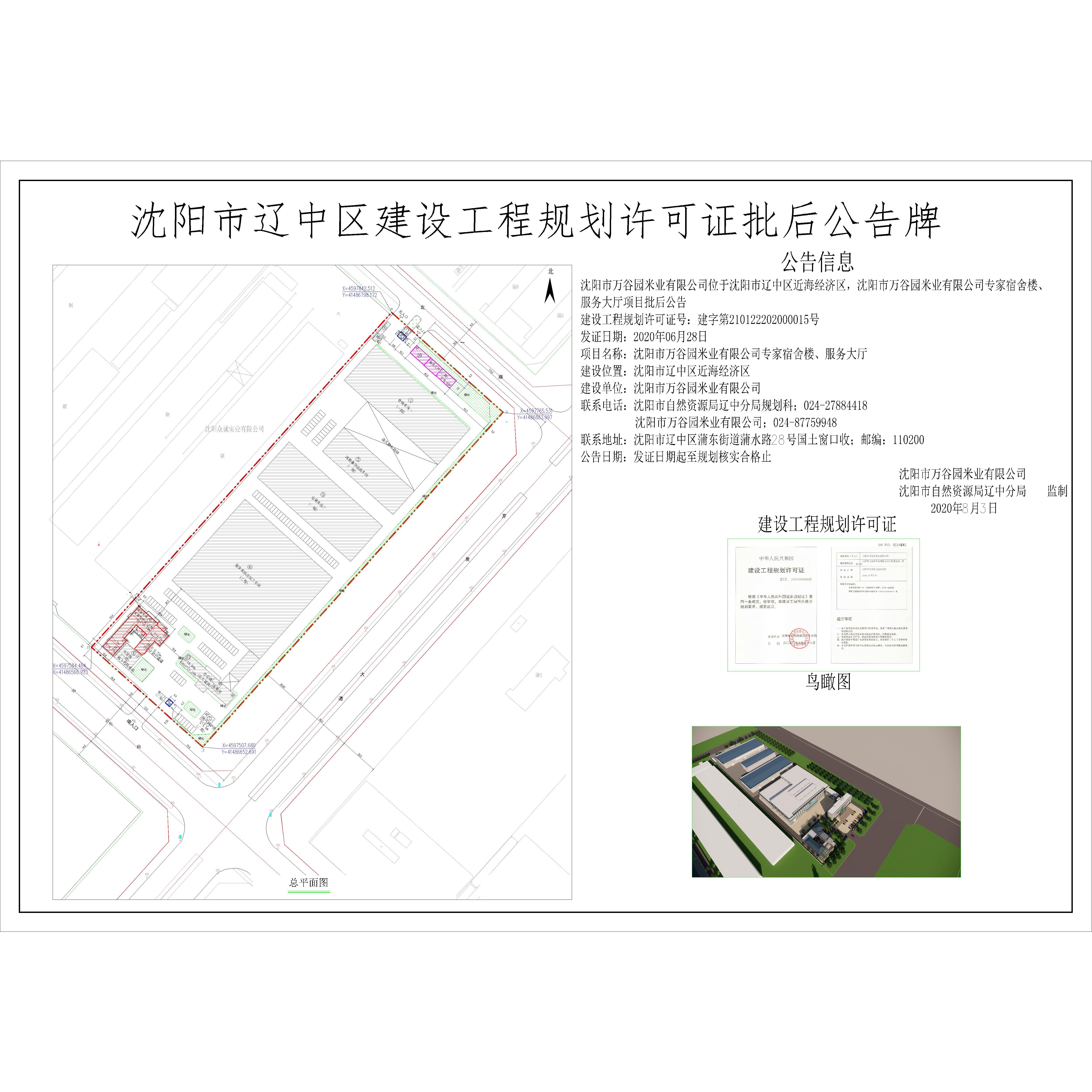 专家宿舍楼服务大厅项目批后公示牌-Model.jpg
