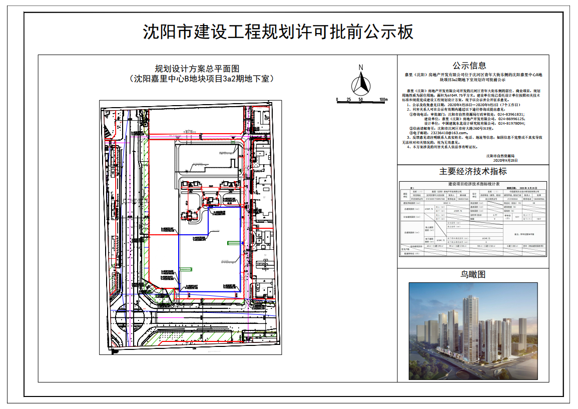 微信图片_20200825093603.png