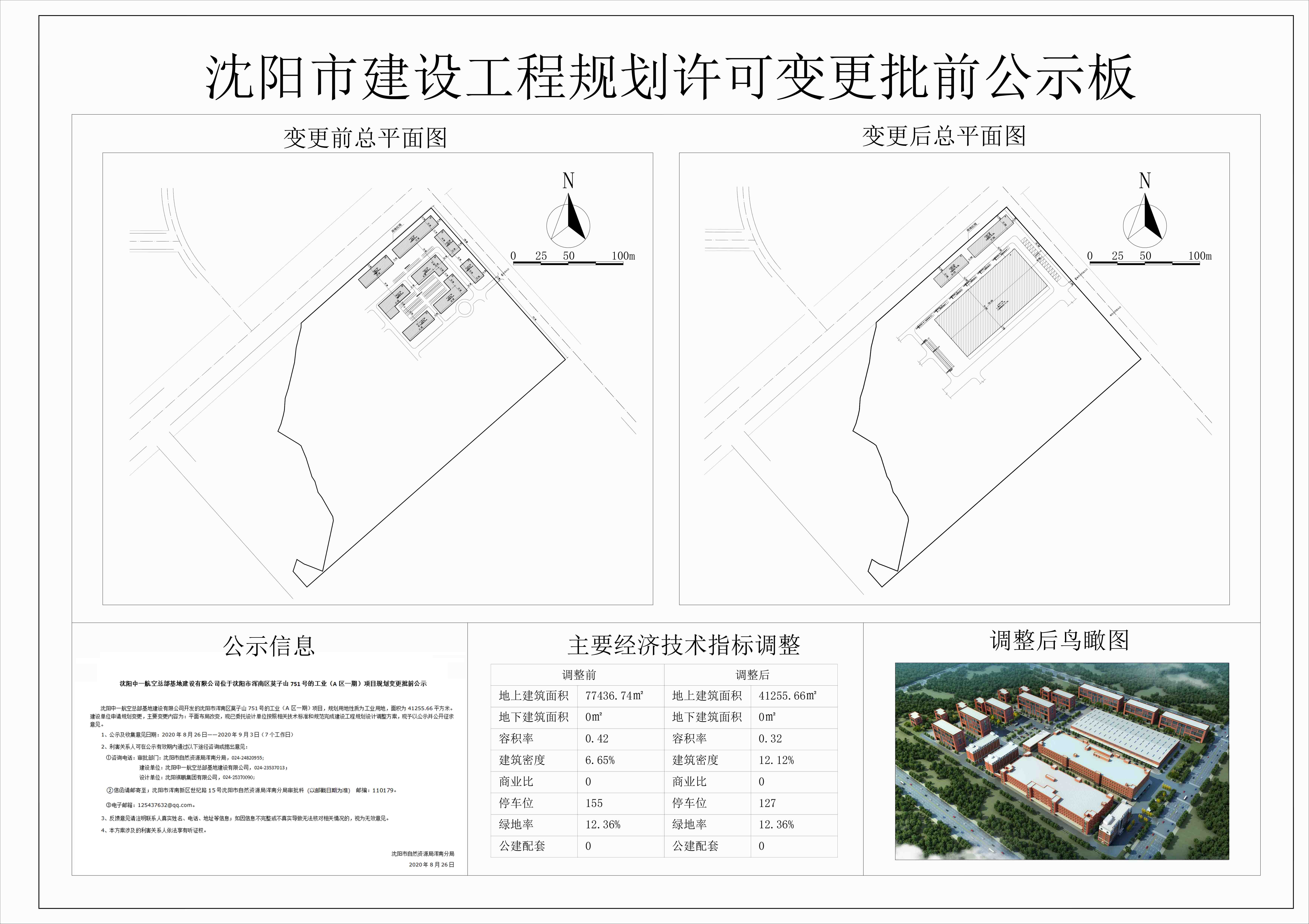 微信图片_20200825151510.jpg