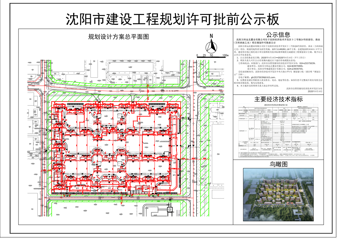 公示图.png