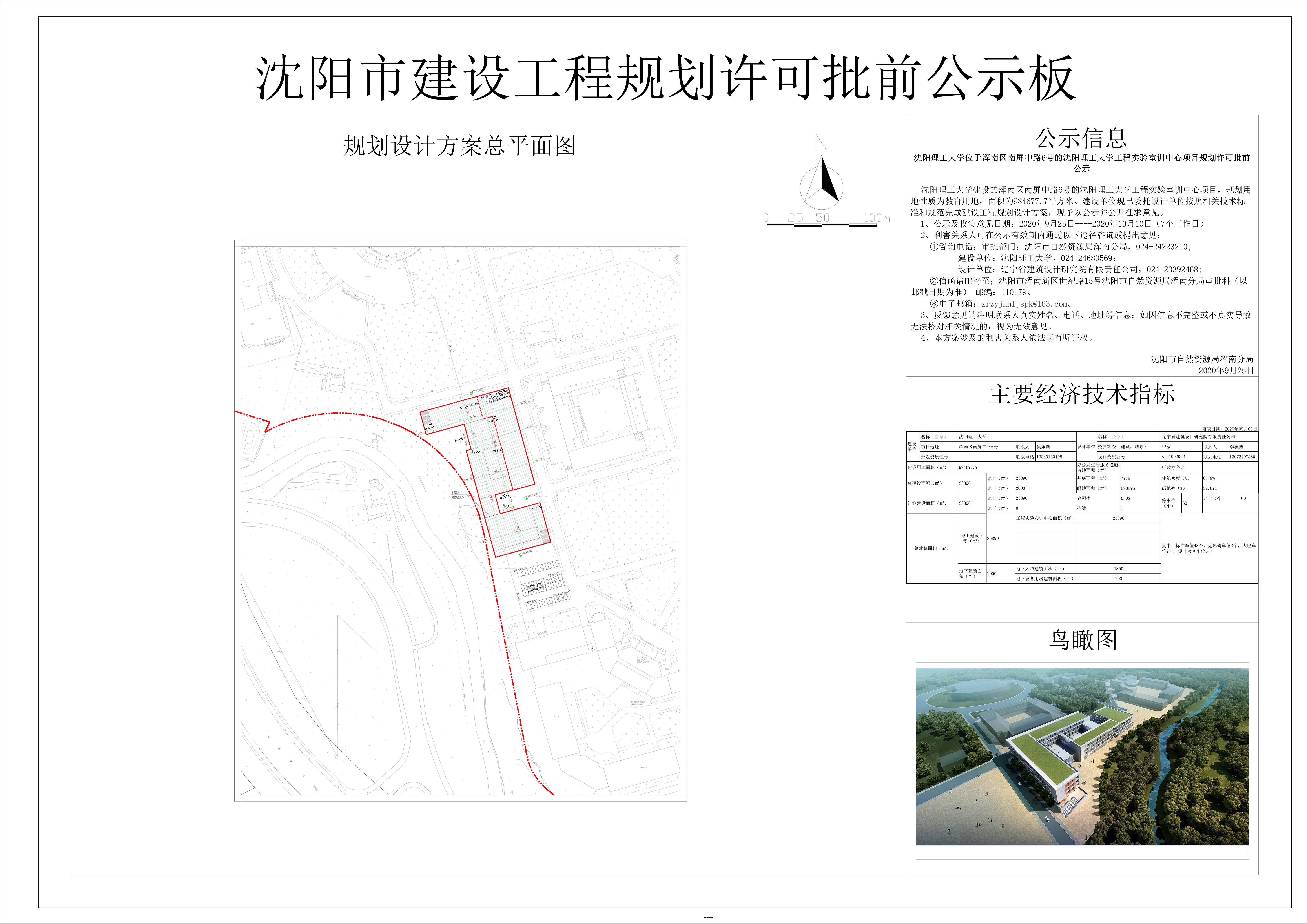 微信图片_20200924143223.jpg