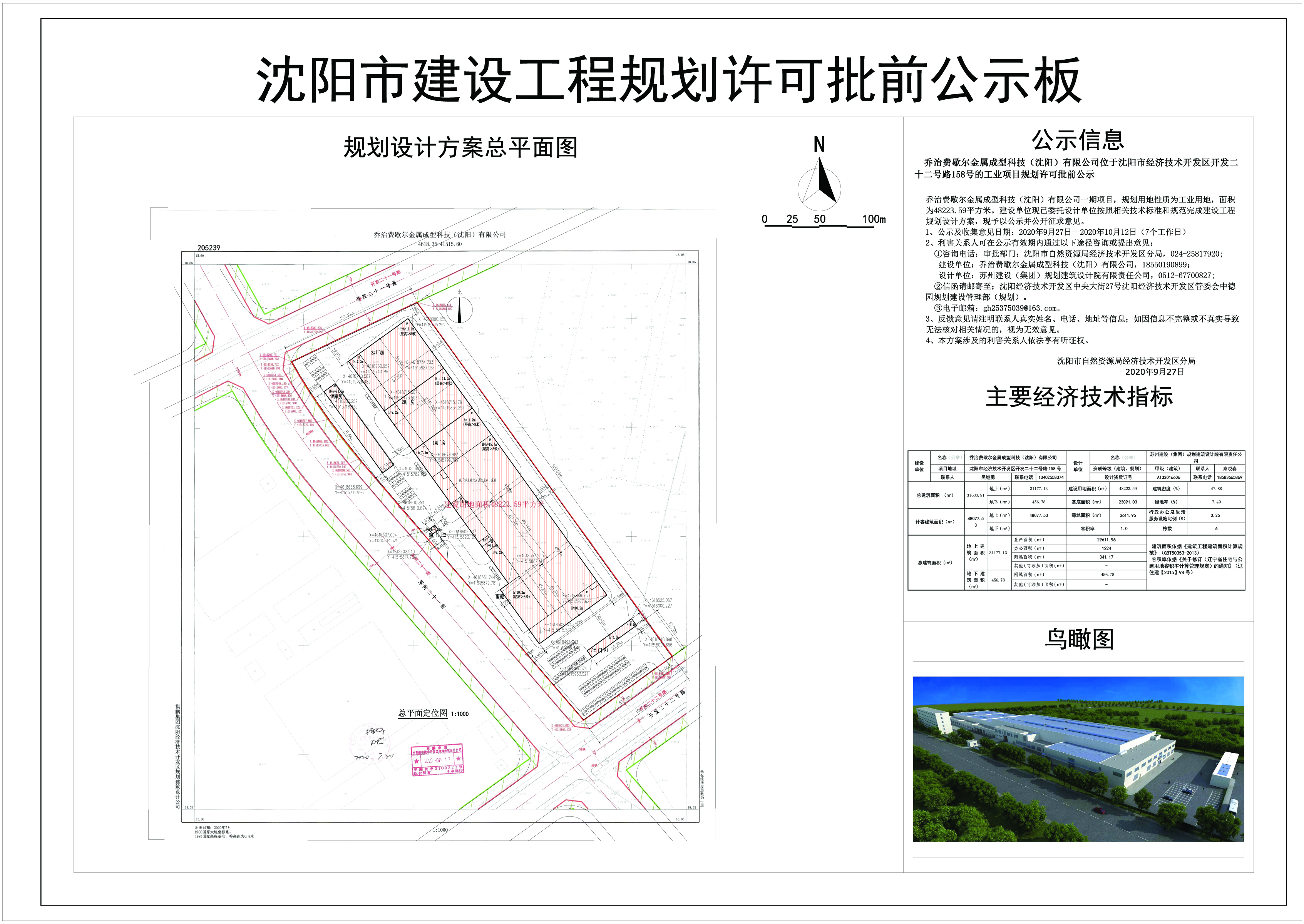 GF公示材料.jpg