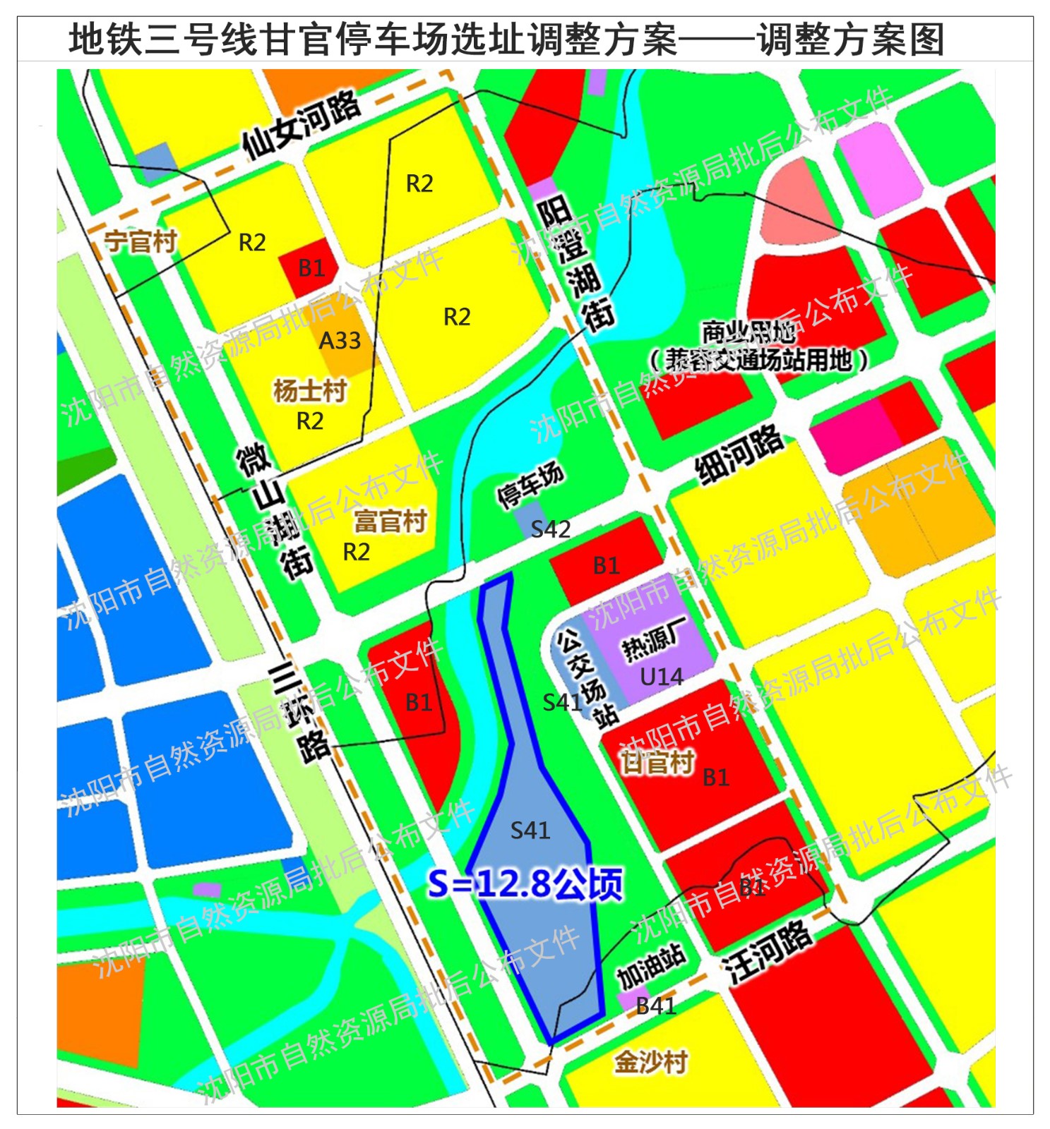 车场公示调整方案.jpg
