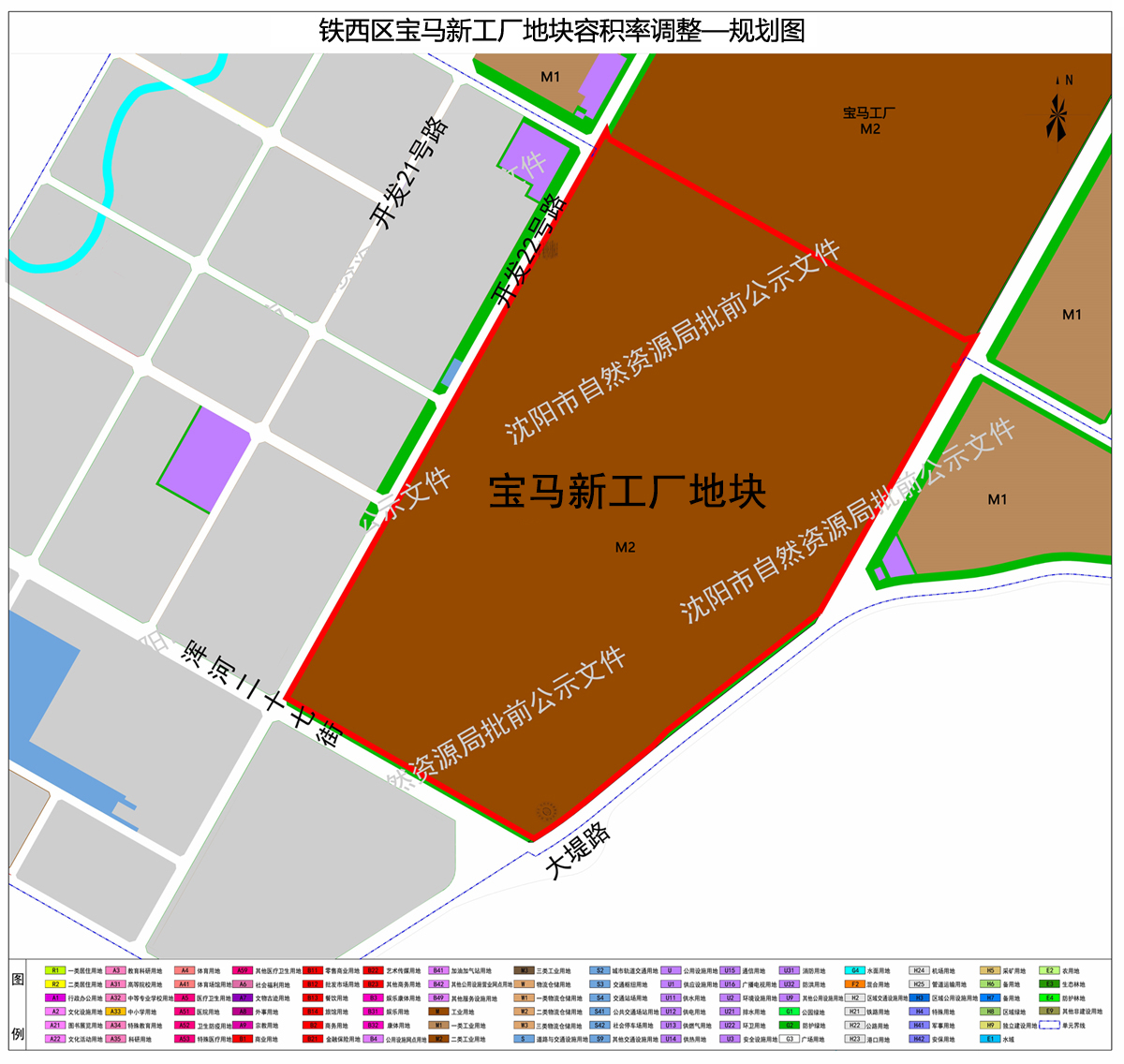 铁西区宝马新工厂地块容积率调整批前公示