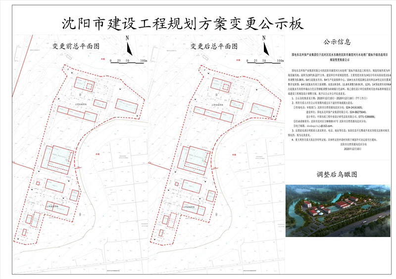 公示JPG.jpg
