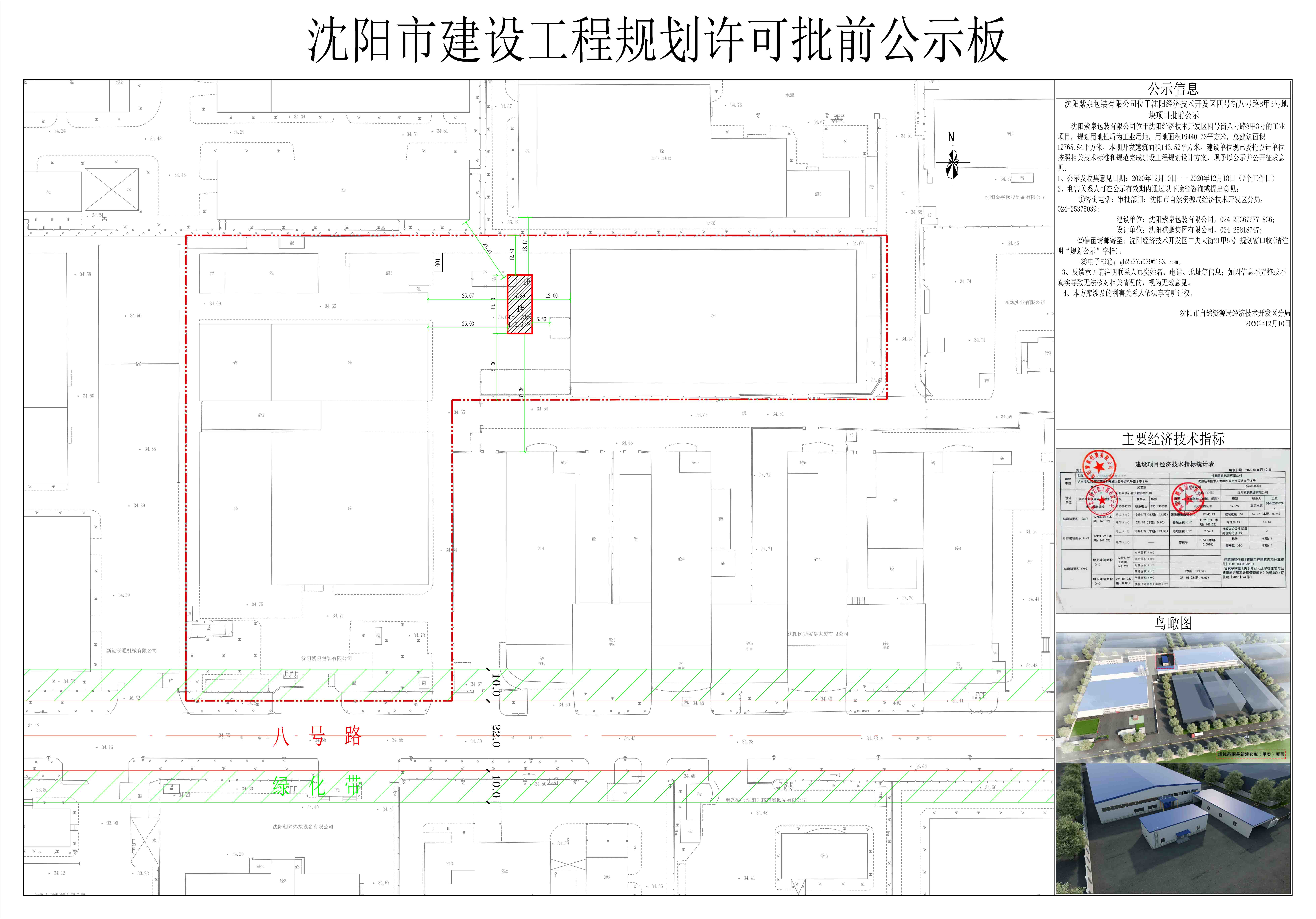 微信图片_20201210132735.jpg