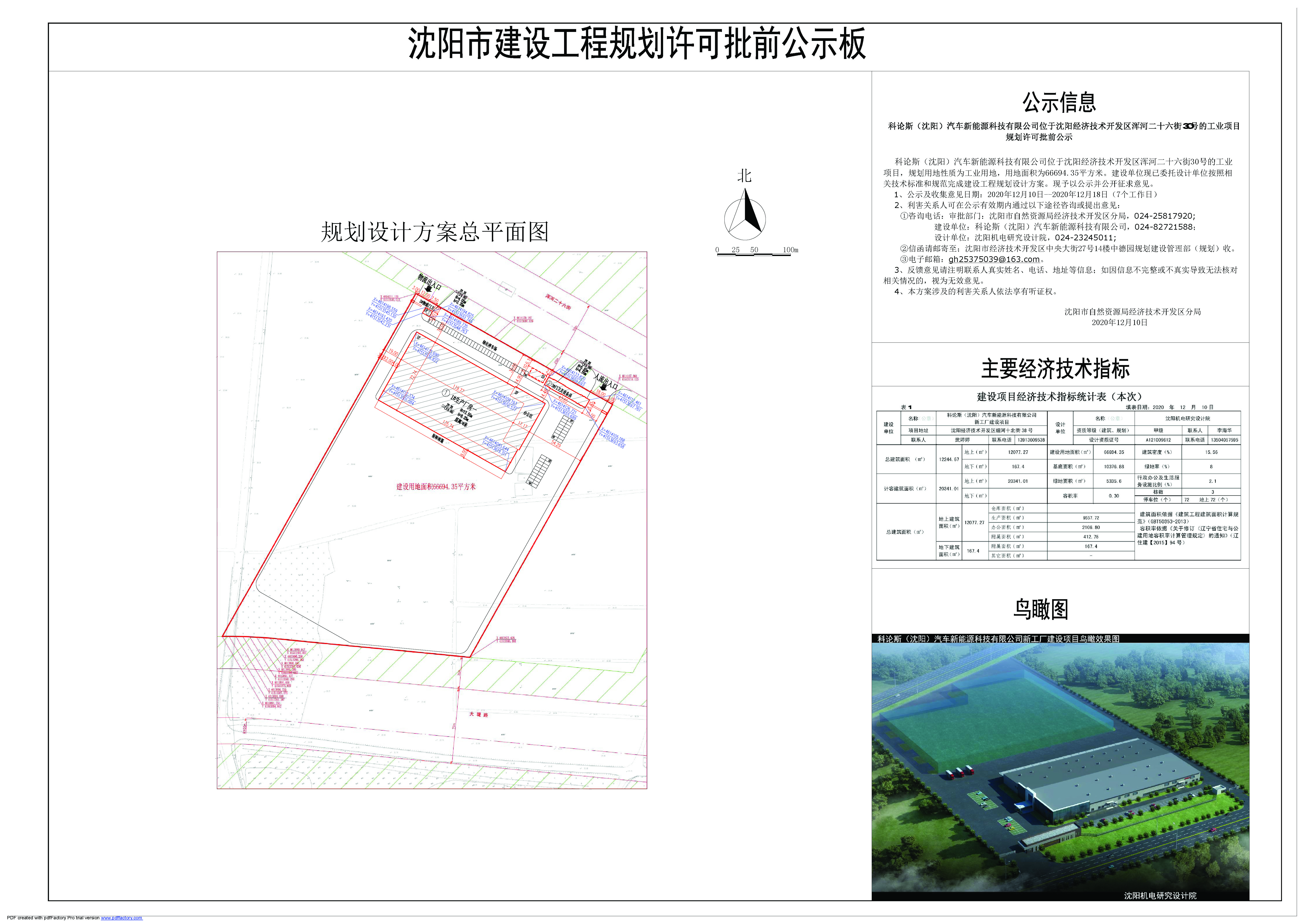 微信图片_20201210135112.jpg