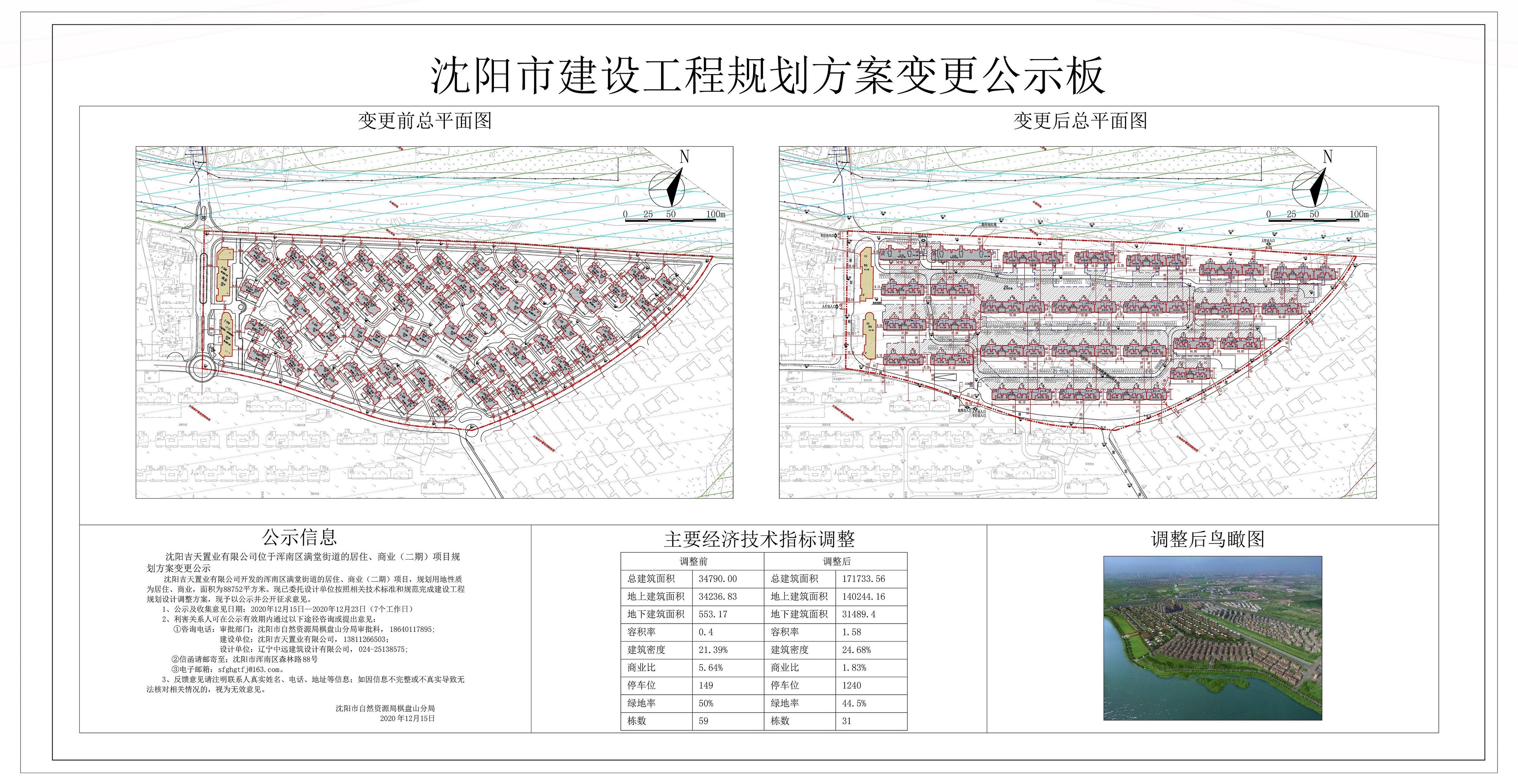 网上公示.jpg