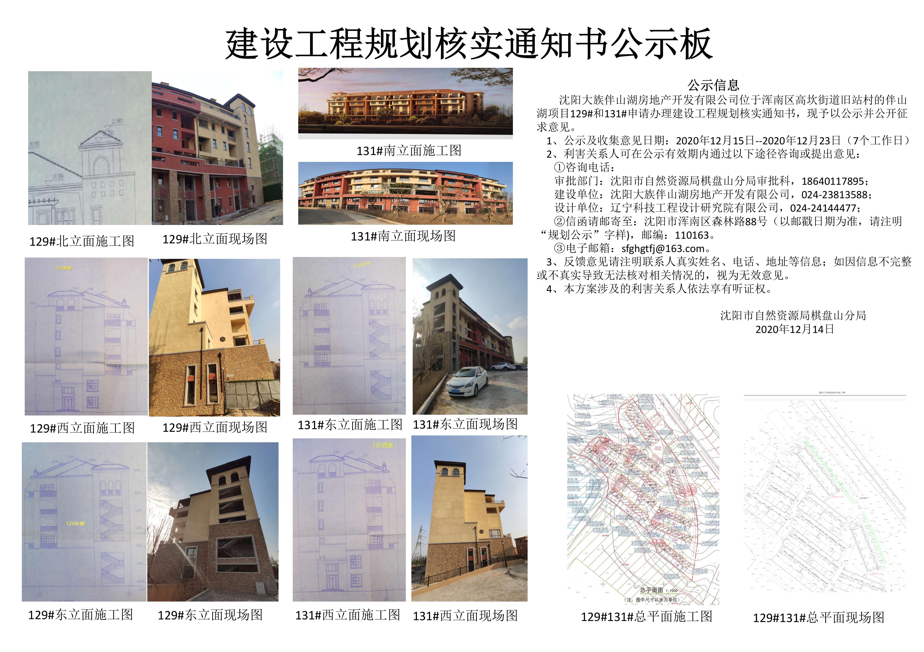 网站公示图.jpg