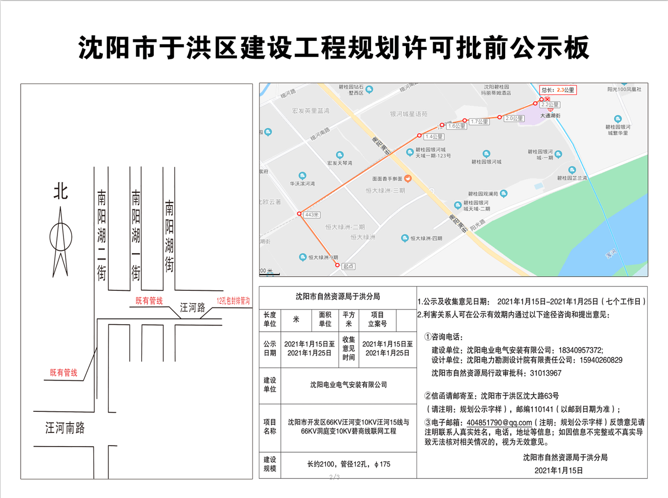 微信图片_20210114173759.png