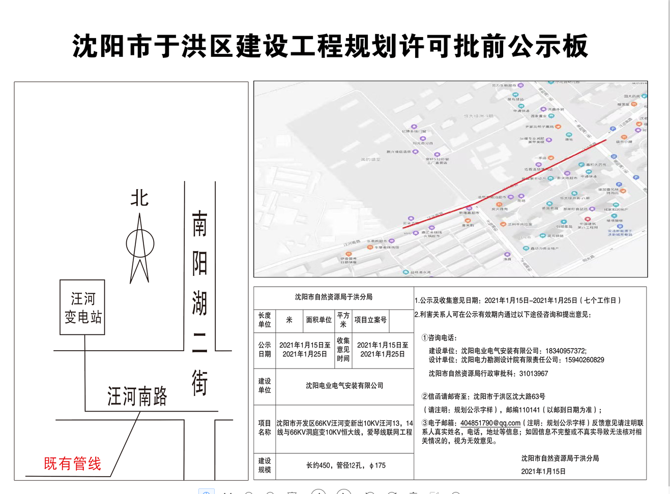 汪河南路.png