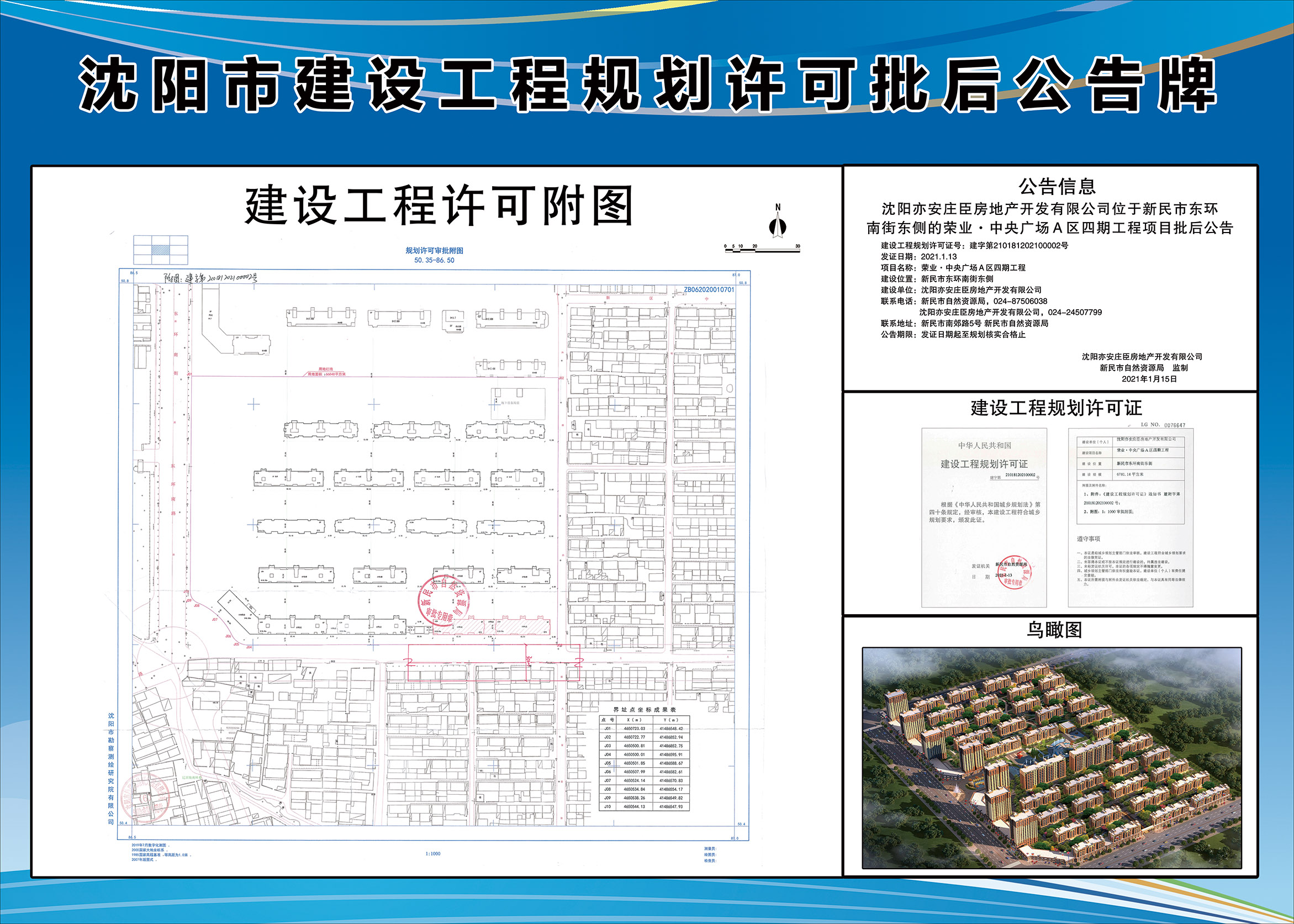 荣业公告.jpg