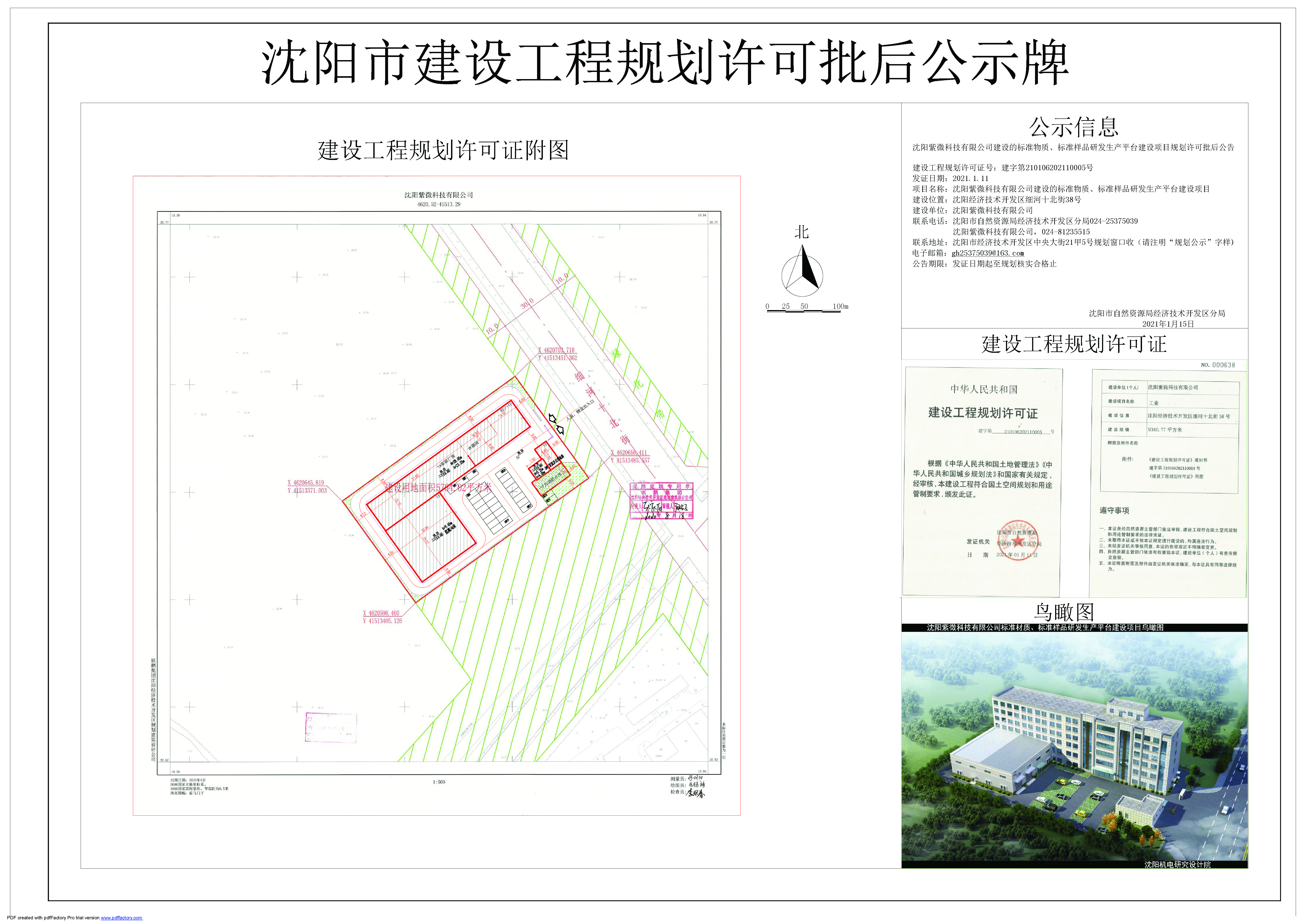 微信图片_20210115100005.jpg