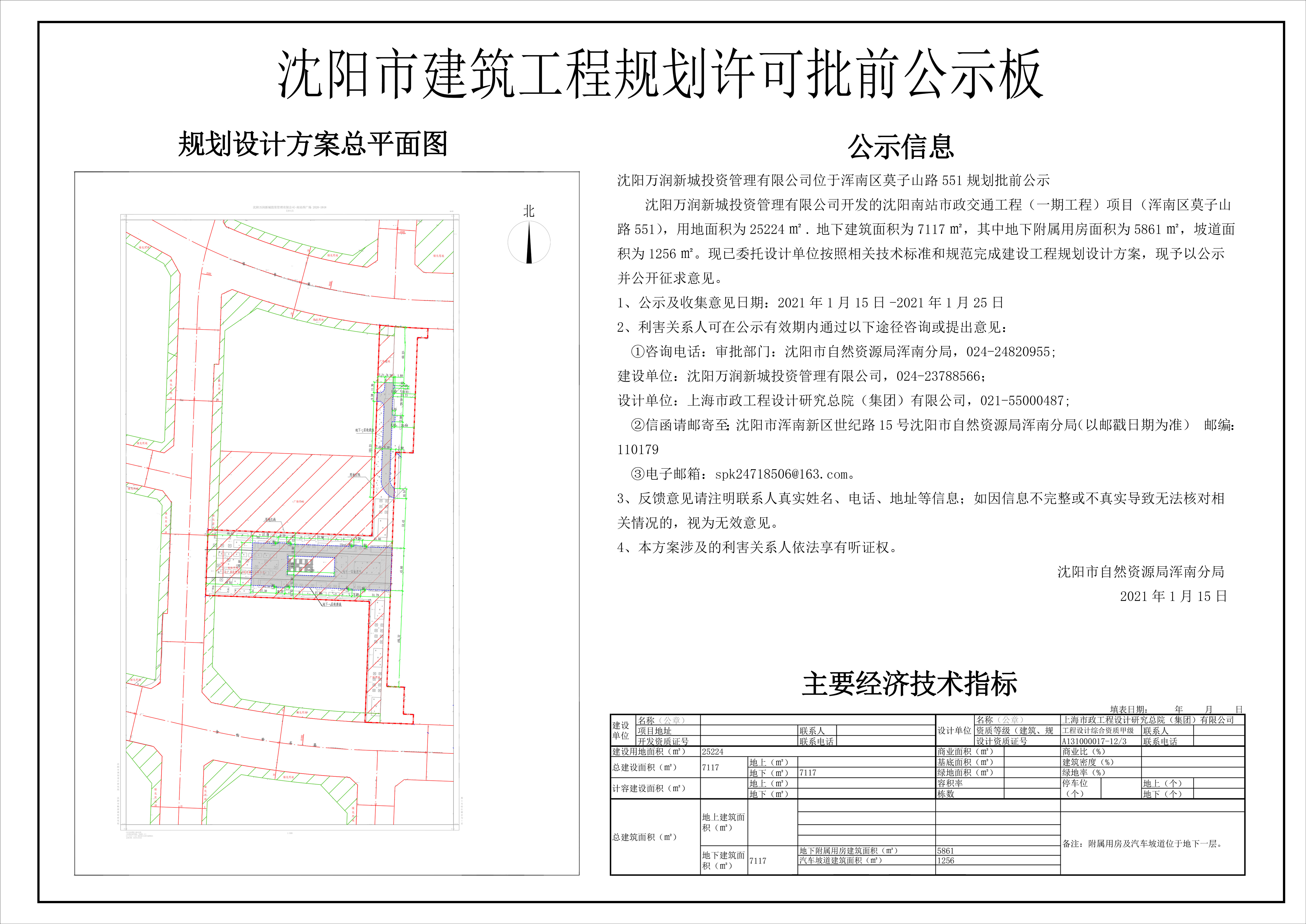 微信图片_20210115100243.jpg