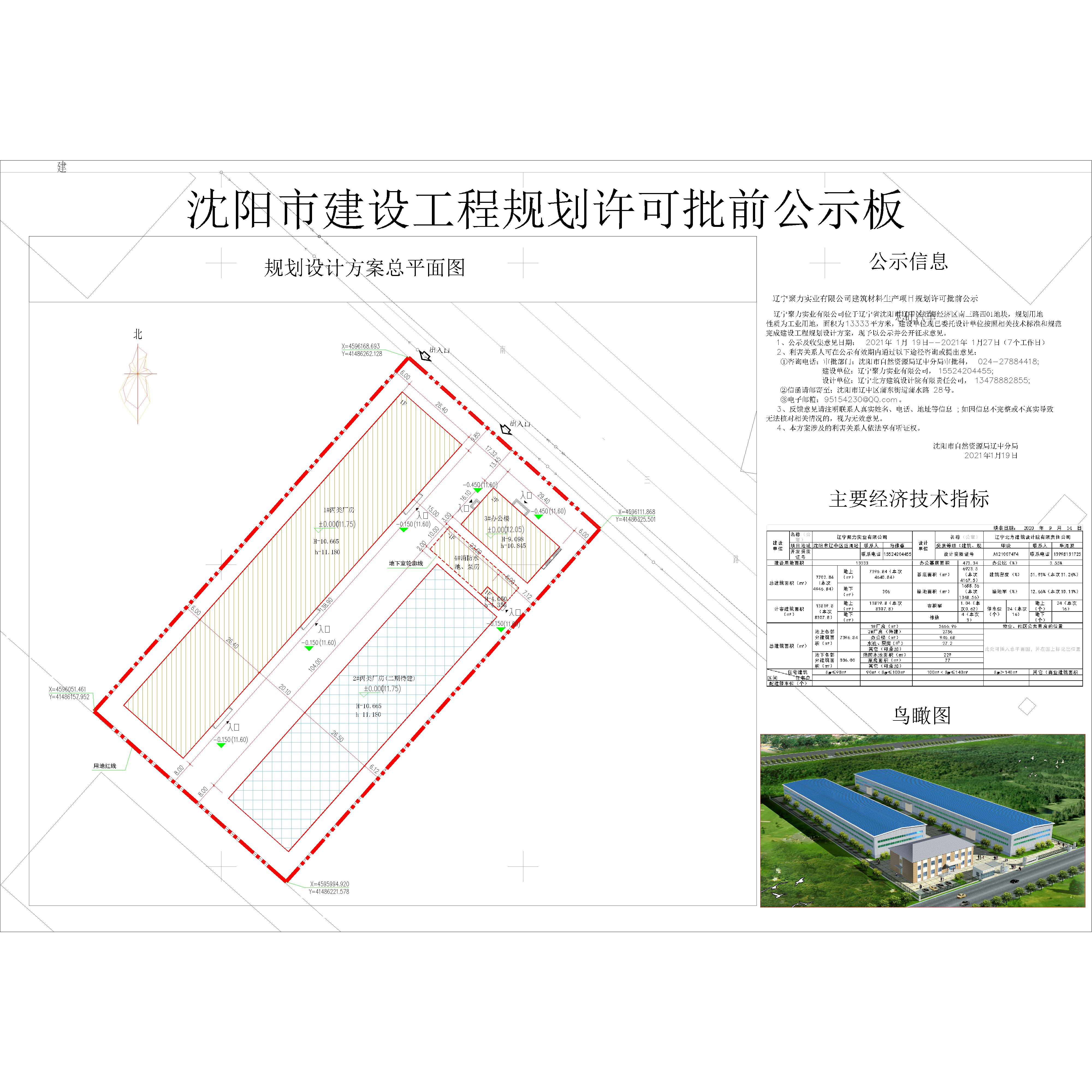 聚力公示板6_t3(1)-Model.jpg