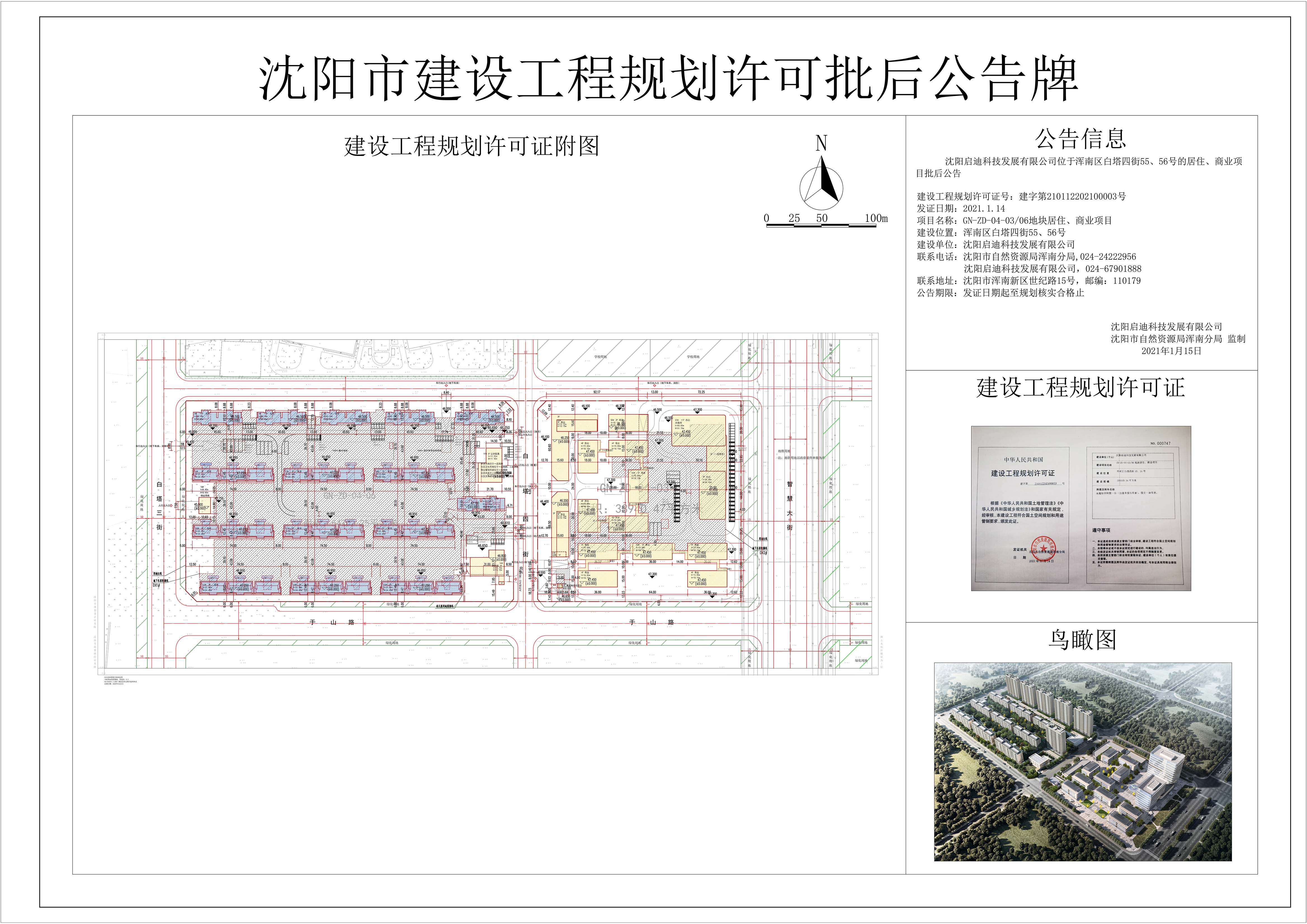 微信图片_20210120133317.jpg
