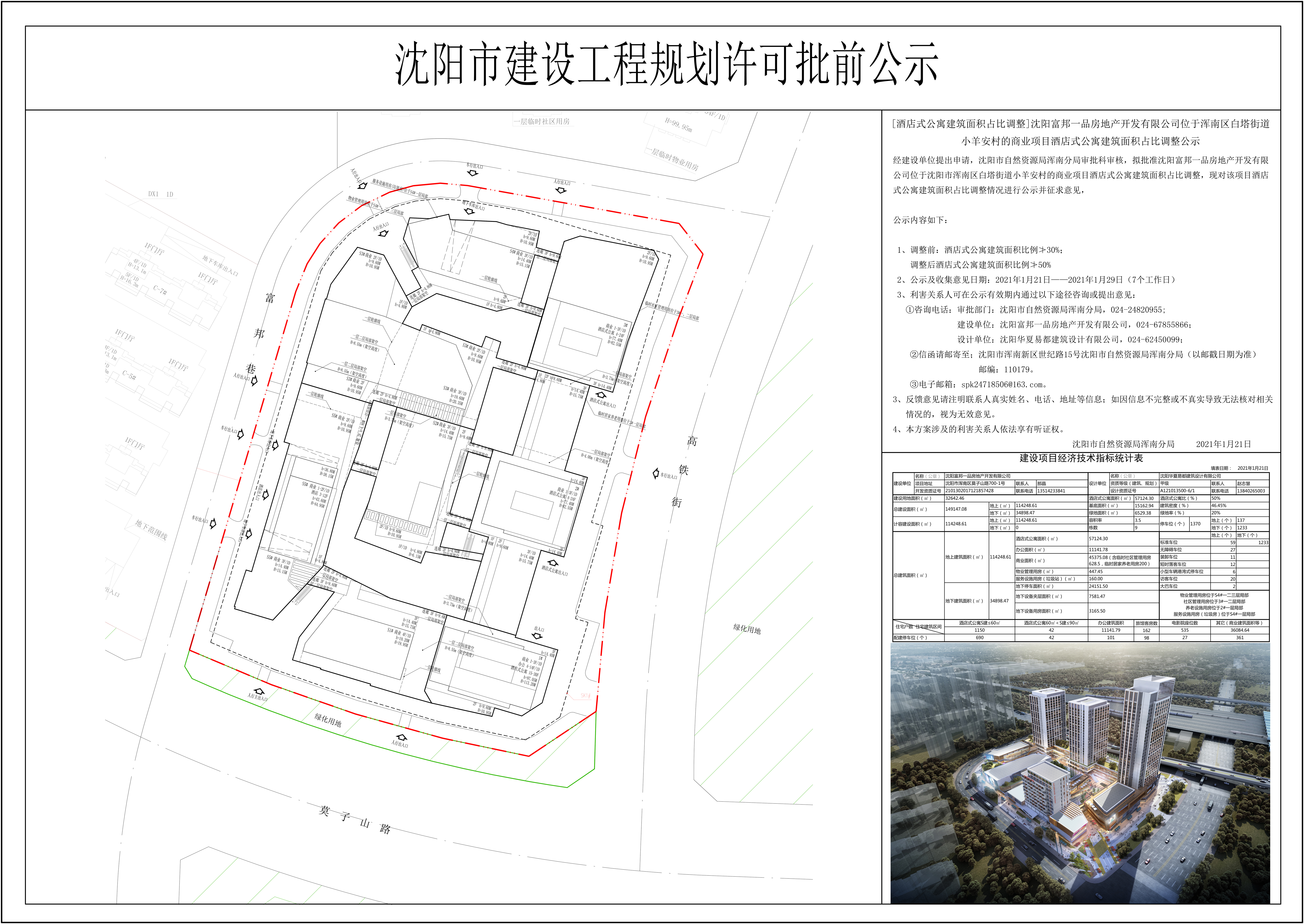 微信图片_20210122132204x.jpg