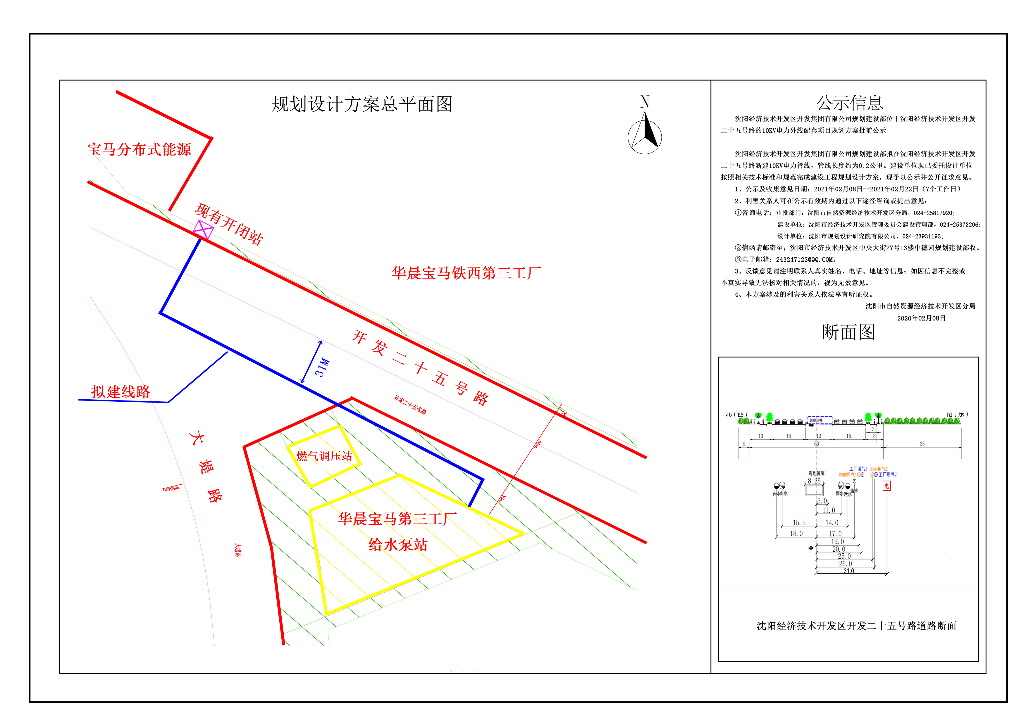 给水泵站开发25号路.jpg