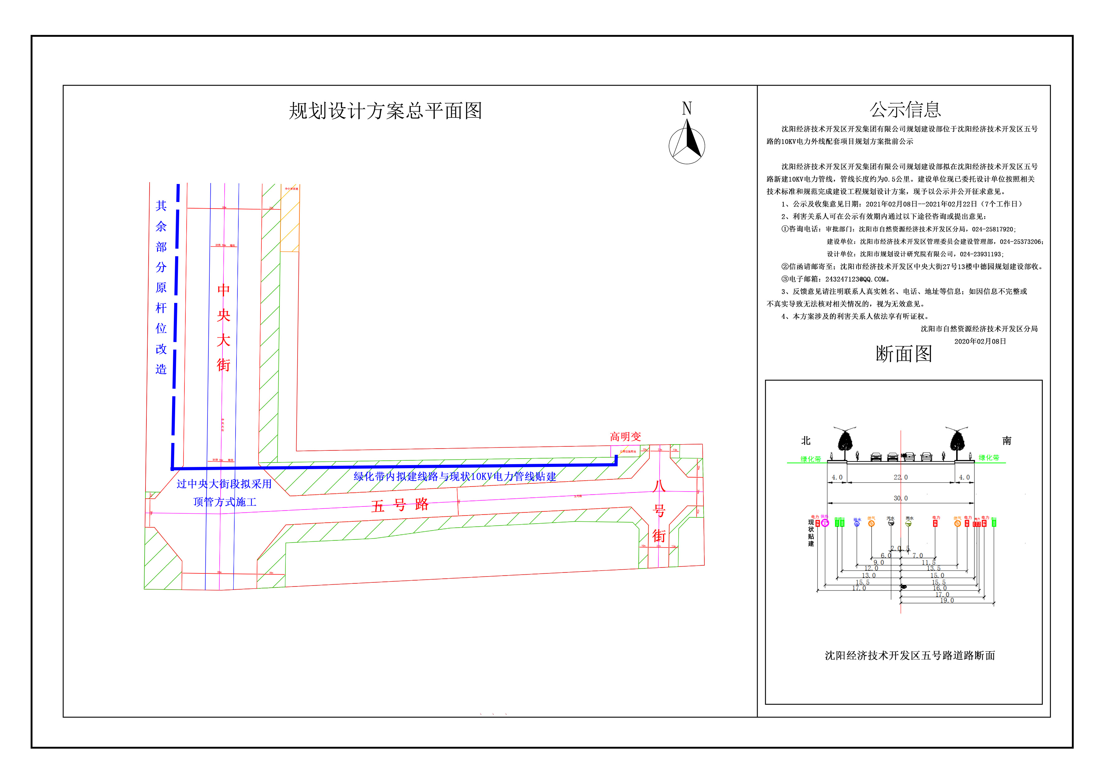 开发5号路富国科技电力.jpg