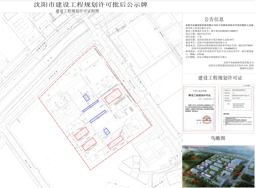 公示图.png