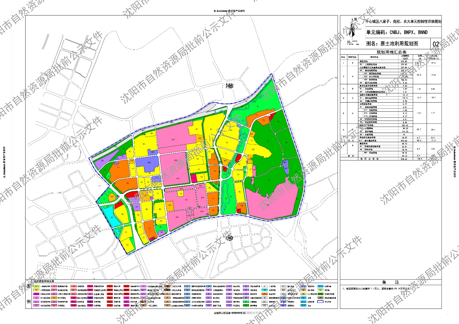 2-原用地规划 副本.jpg