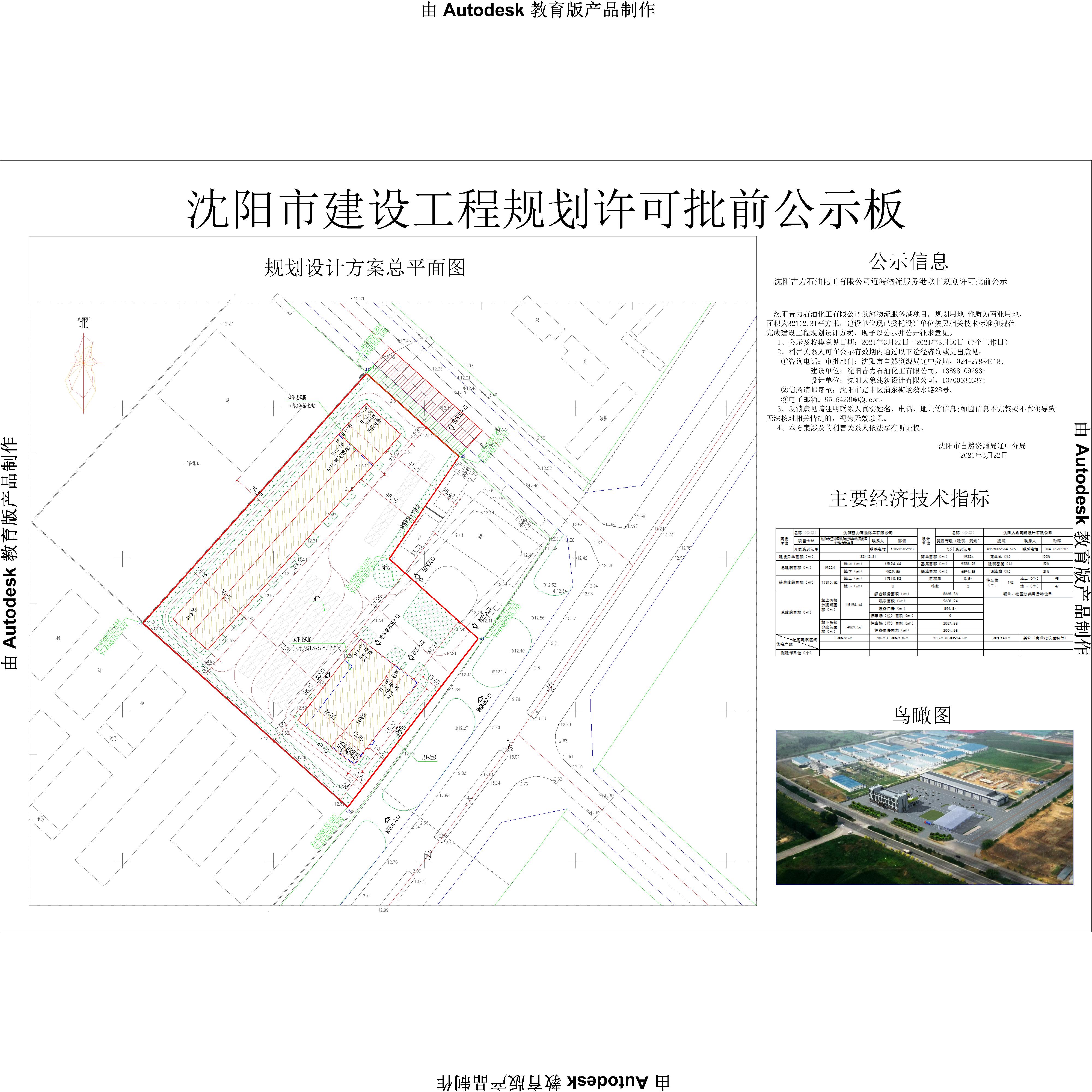 批前样板公示板_t3-Model.jpg