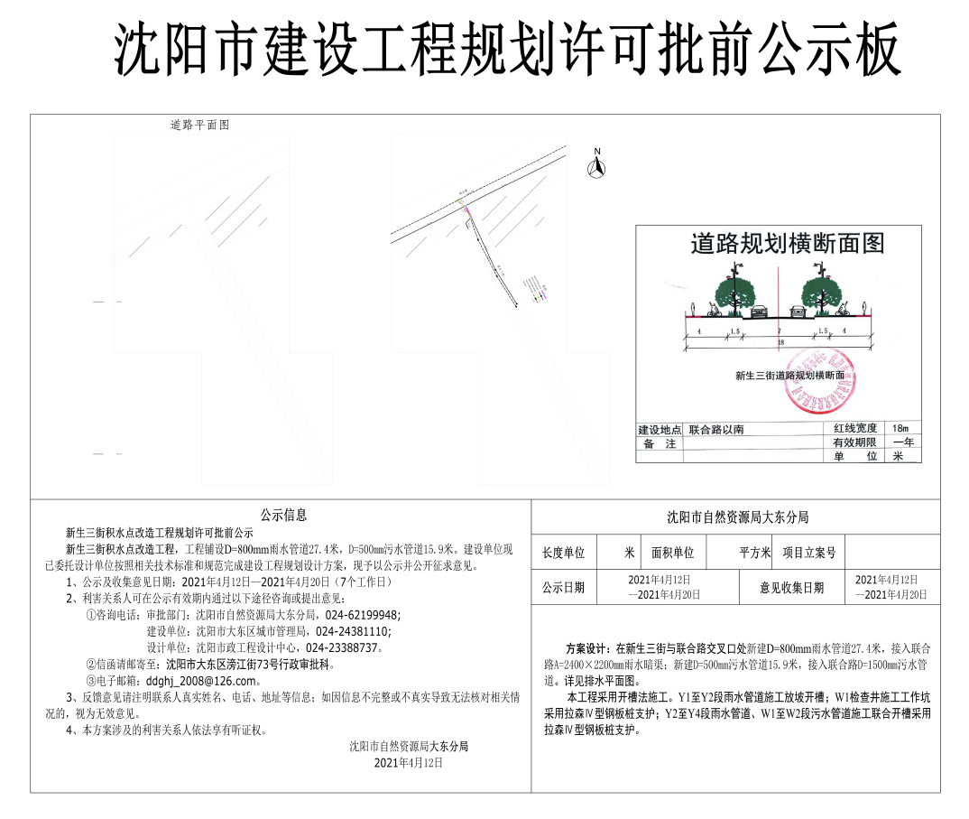 微信图片_20210412151152.png
