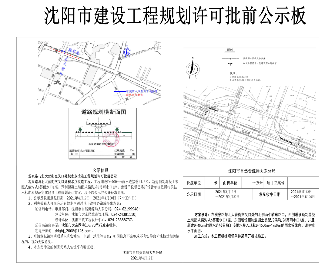 微信图片_20210412151143.png