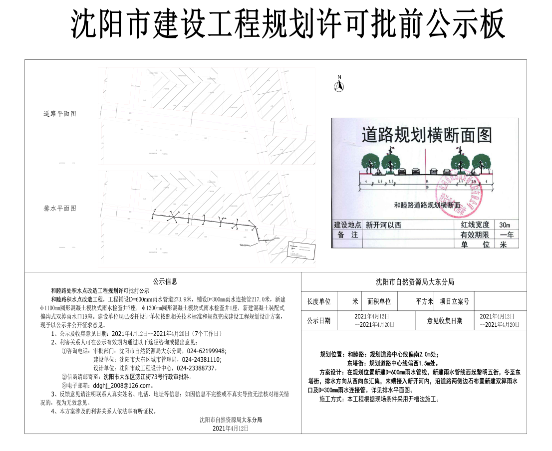 微信图片_20210412151147.png