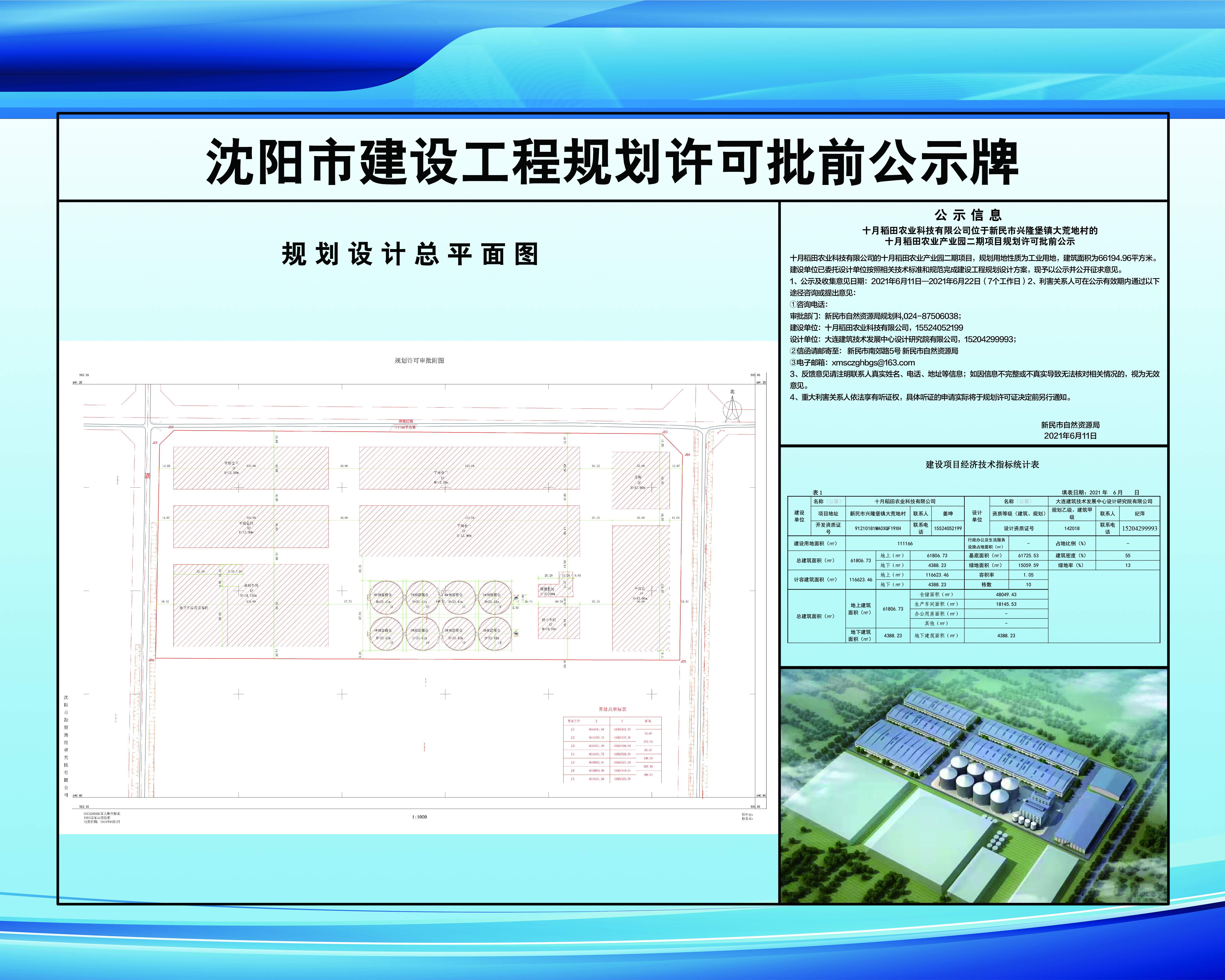 微信图片_20210611135931.jpg