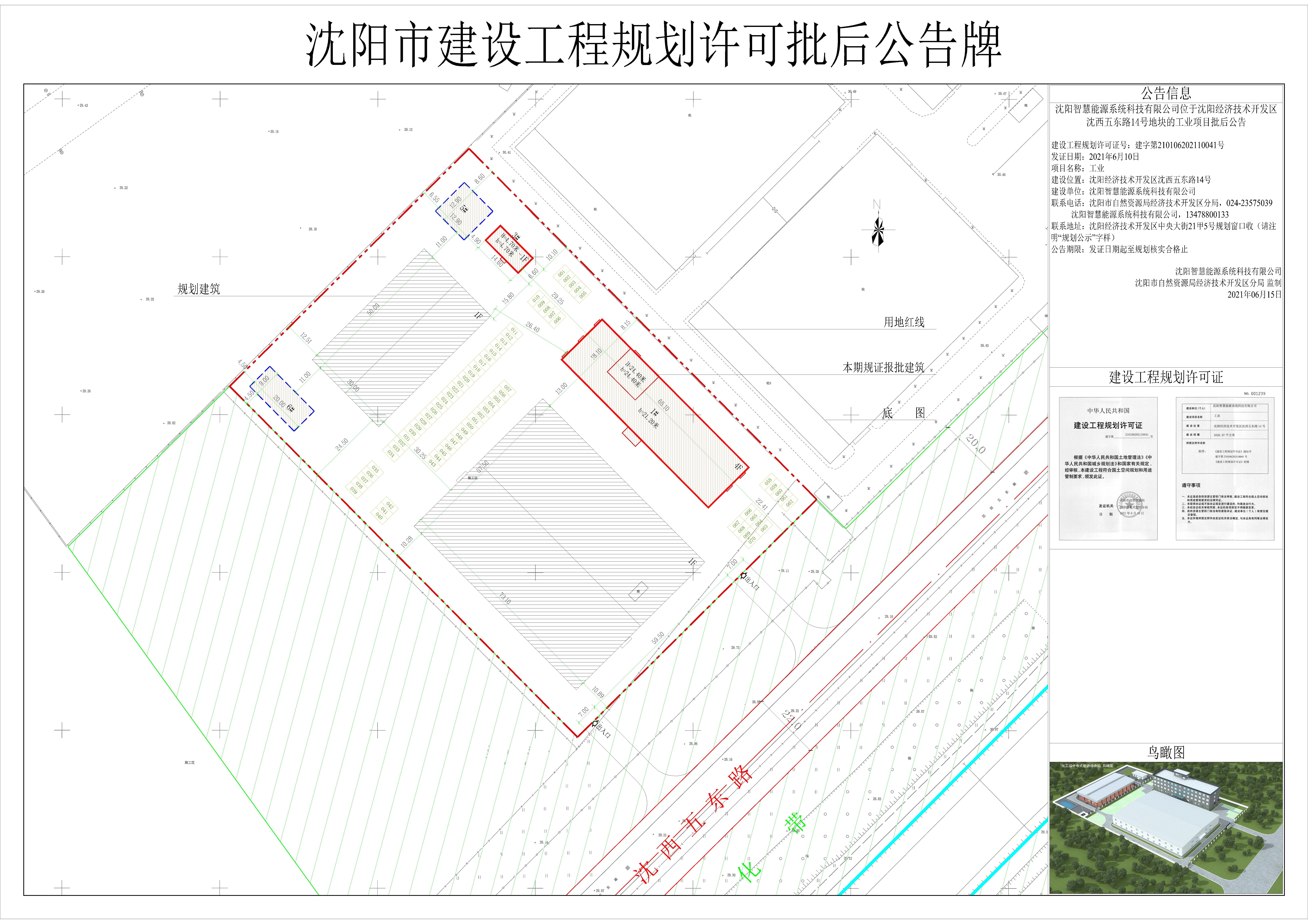 微信图片_20210615113414.jpg