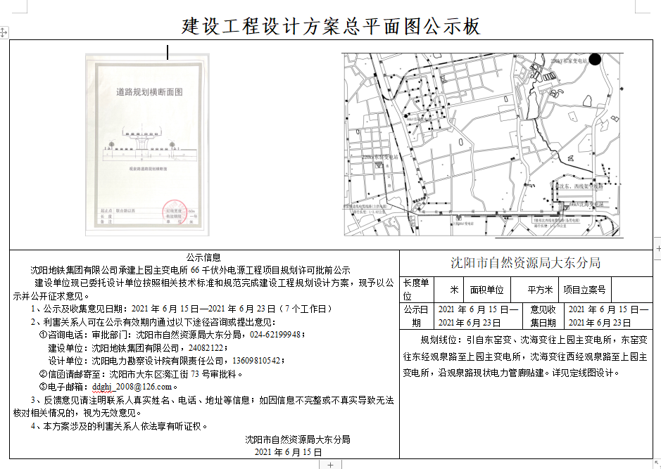 微信图片_20210615133543.png