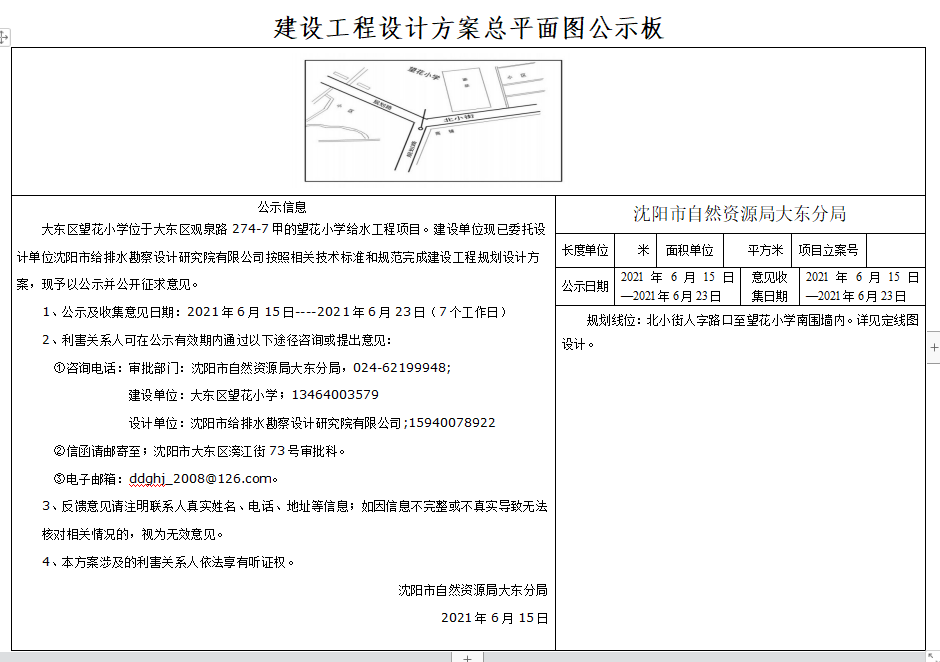 微信图片_20210615133550.png