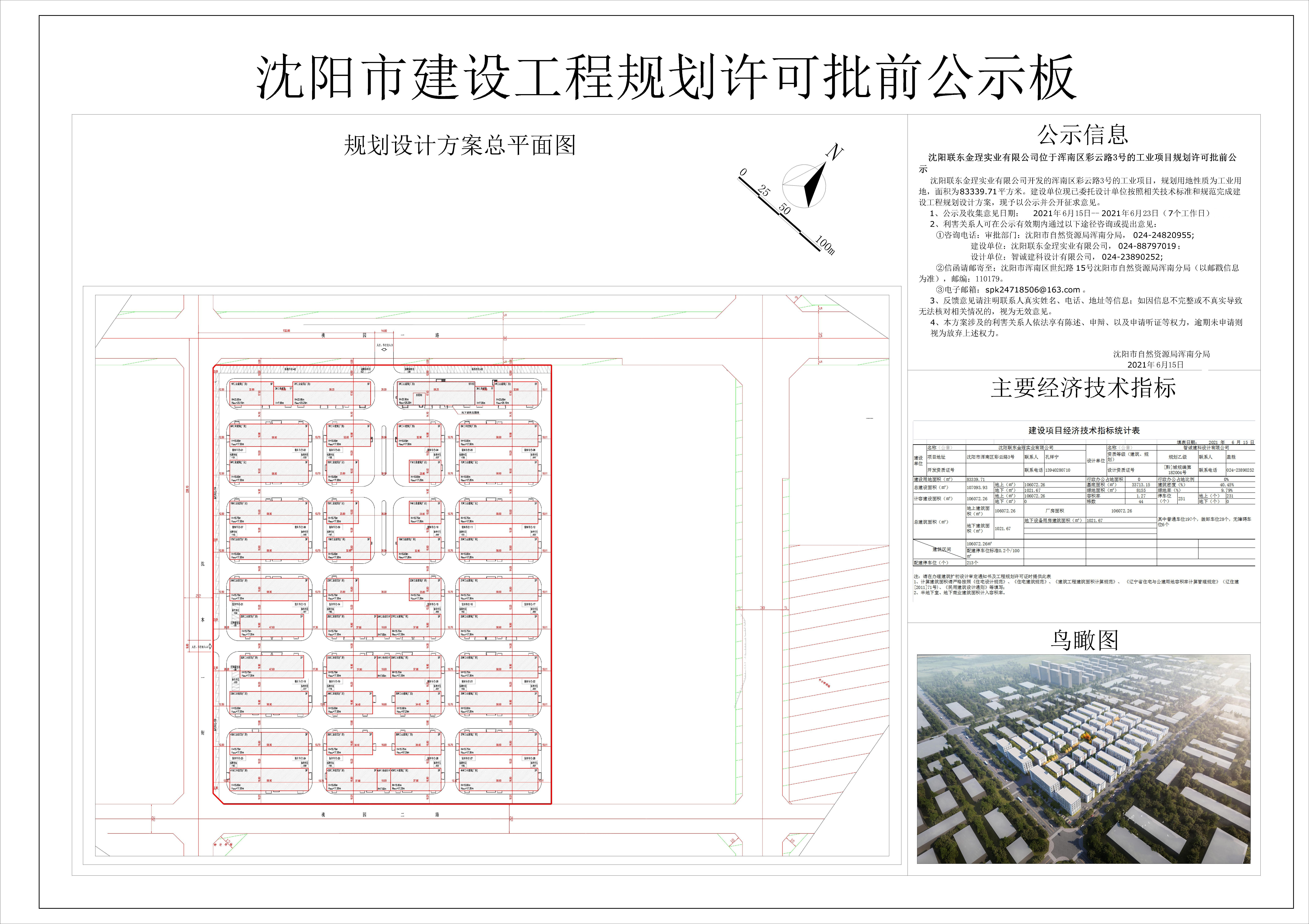公示图.jpg