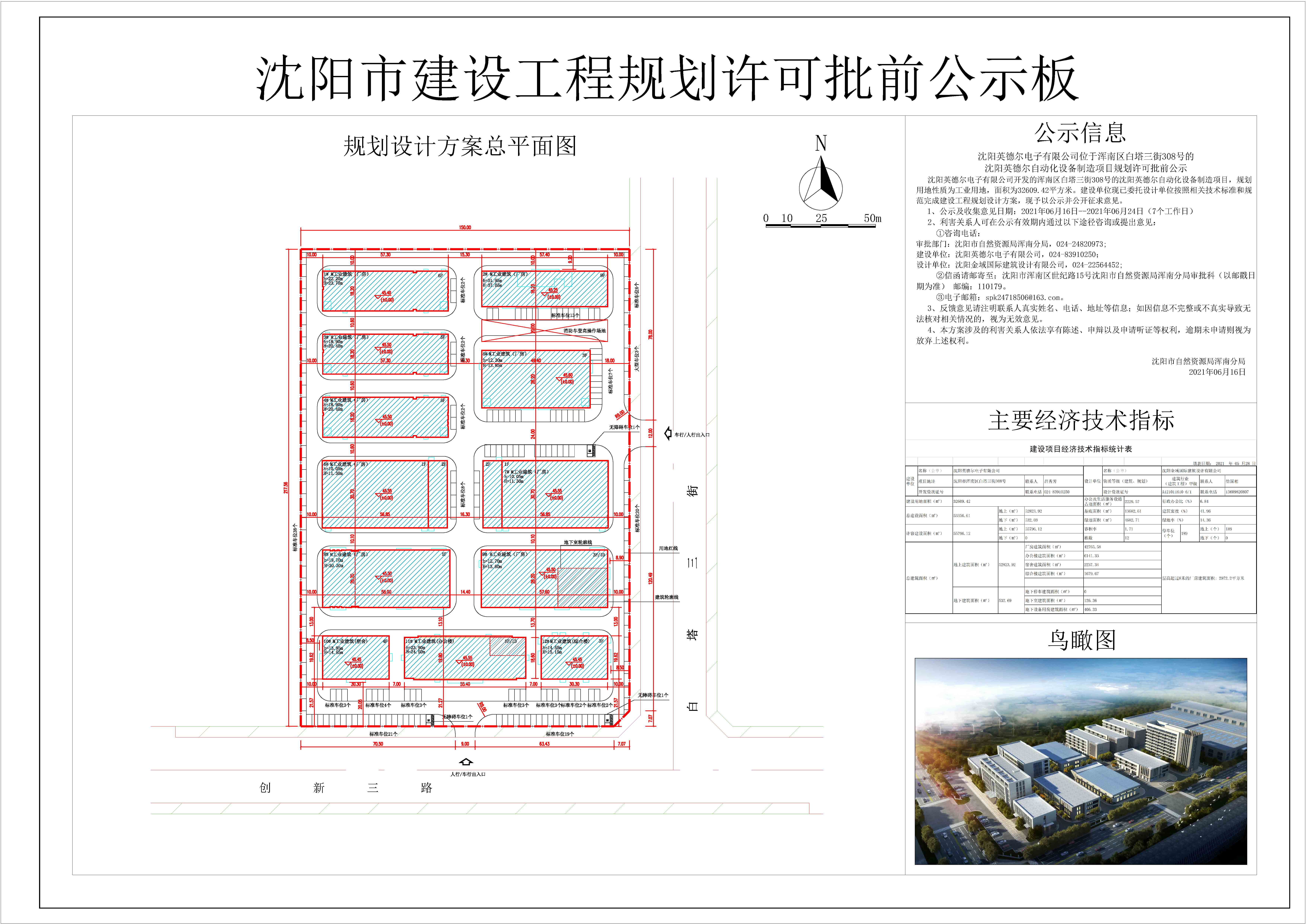 公示照片.jpg