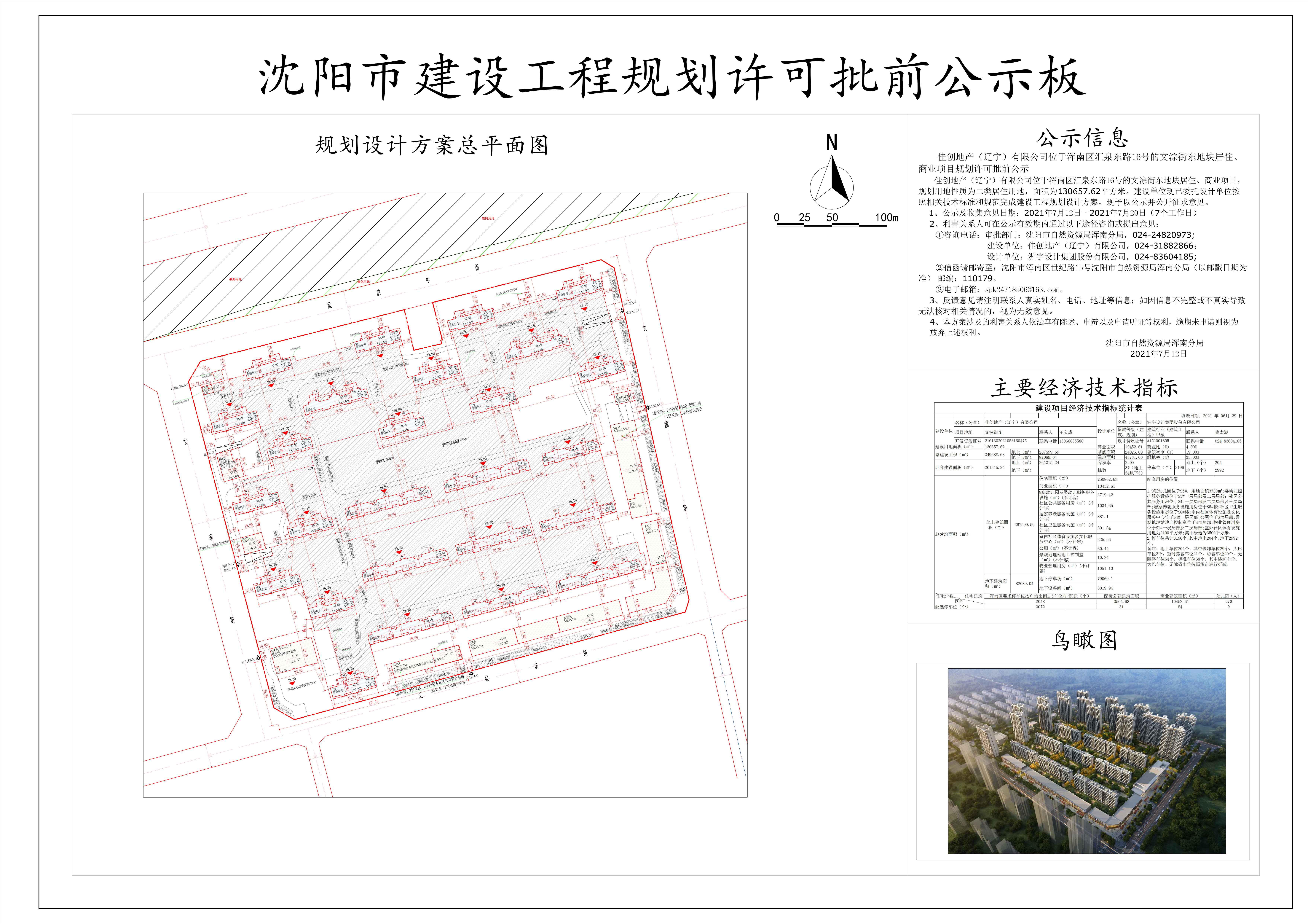公示.jpg