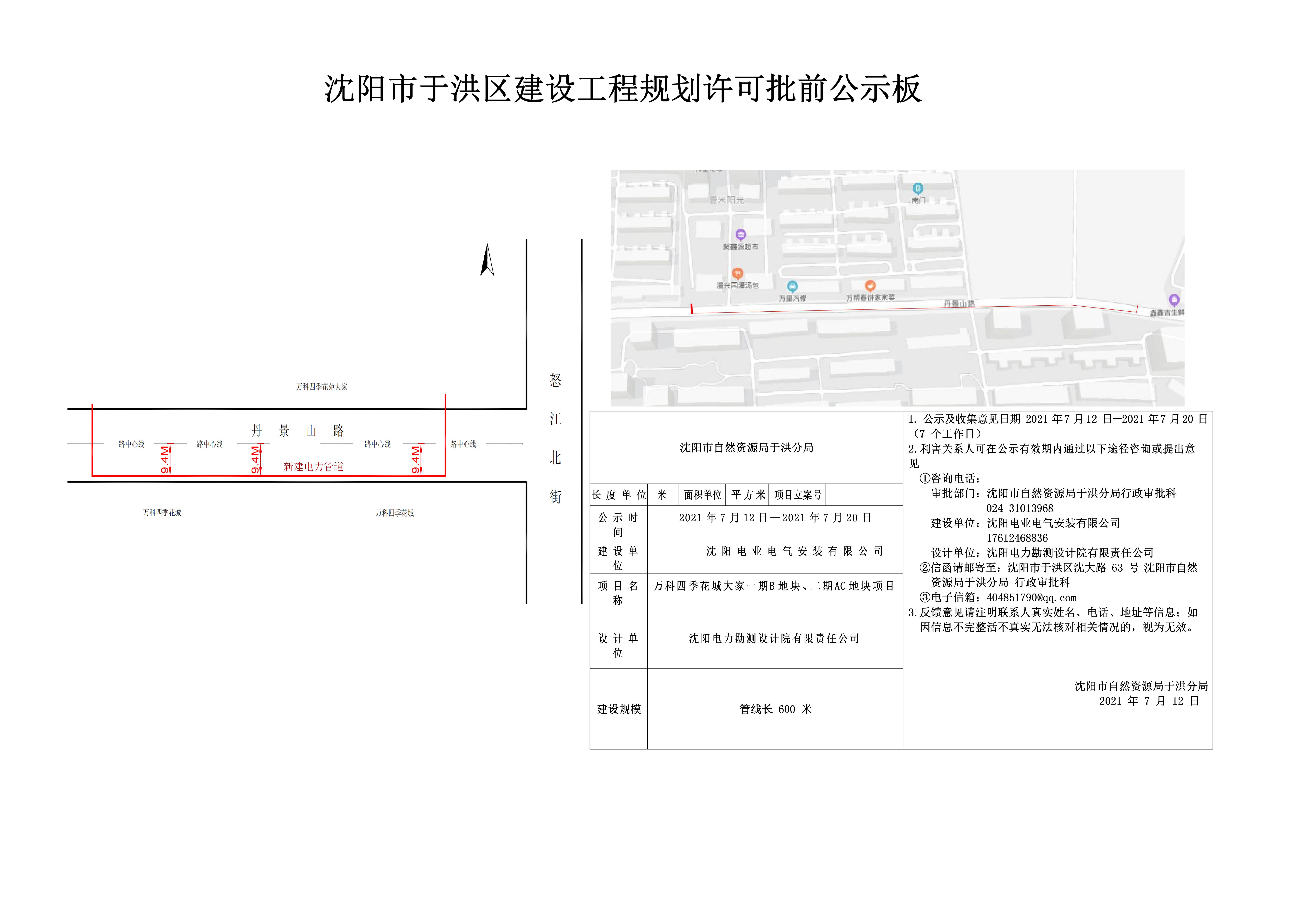 微信图片_20210712095256.jpg