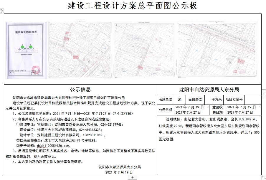 微信图片_20210719132540.png