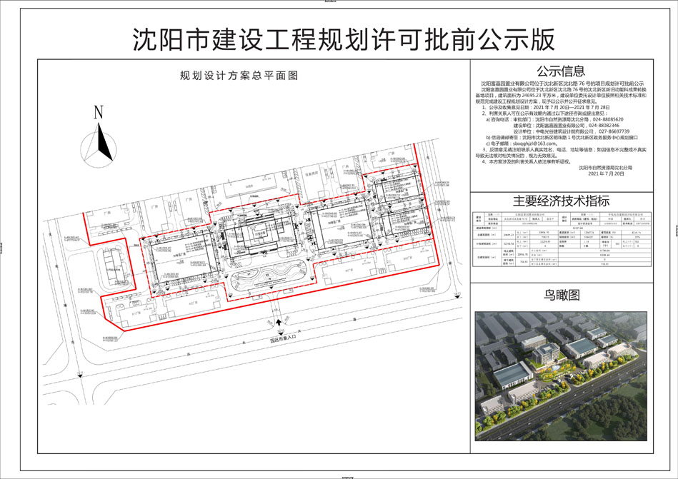 新旧动能批前公示(小).jpg