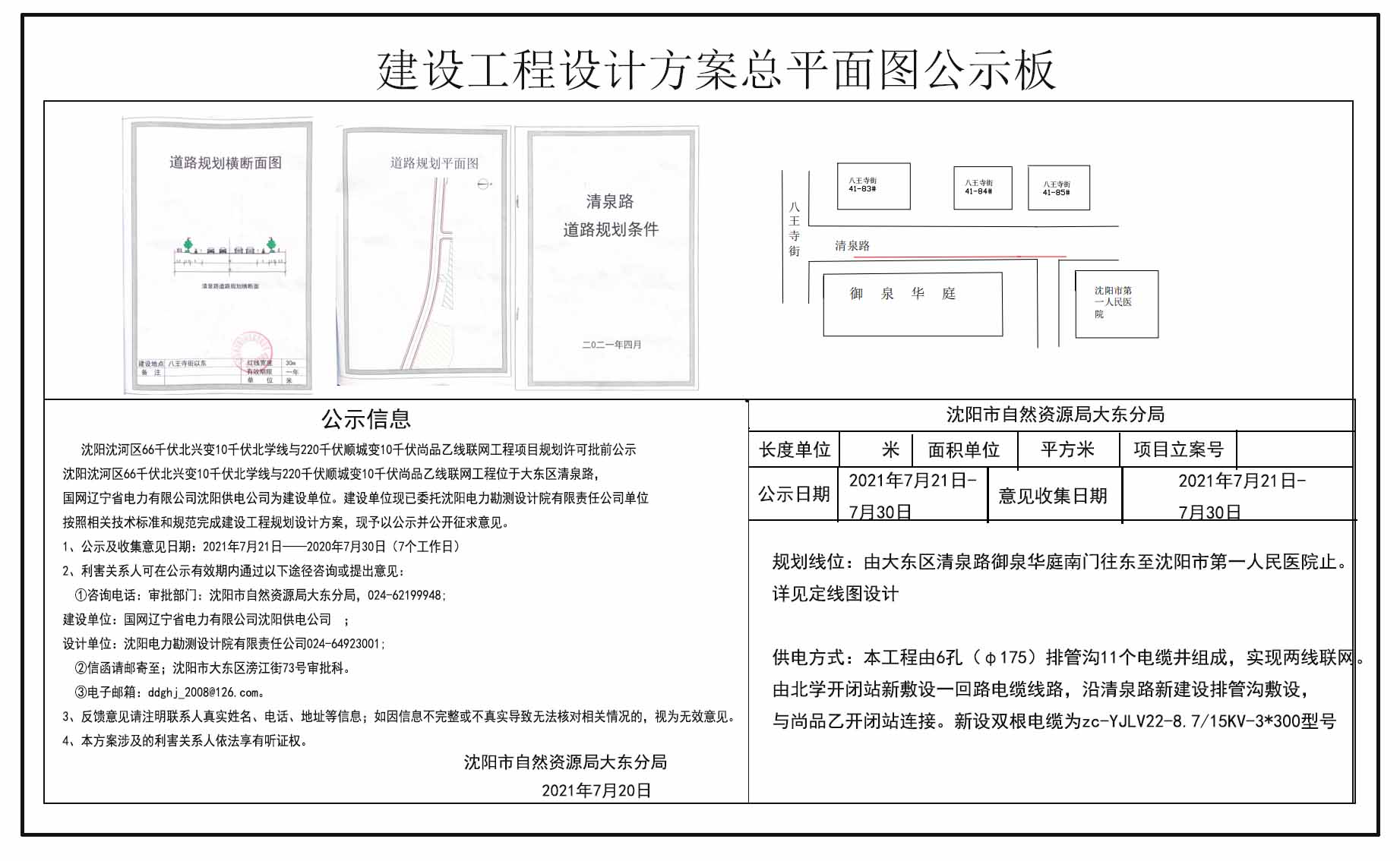 微信图片_20210721130109.jpg