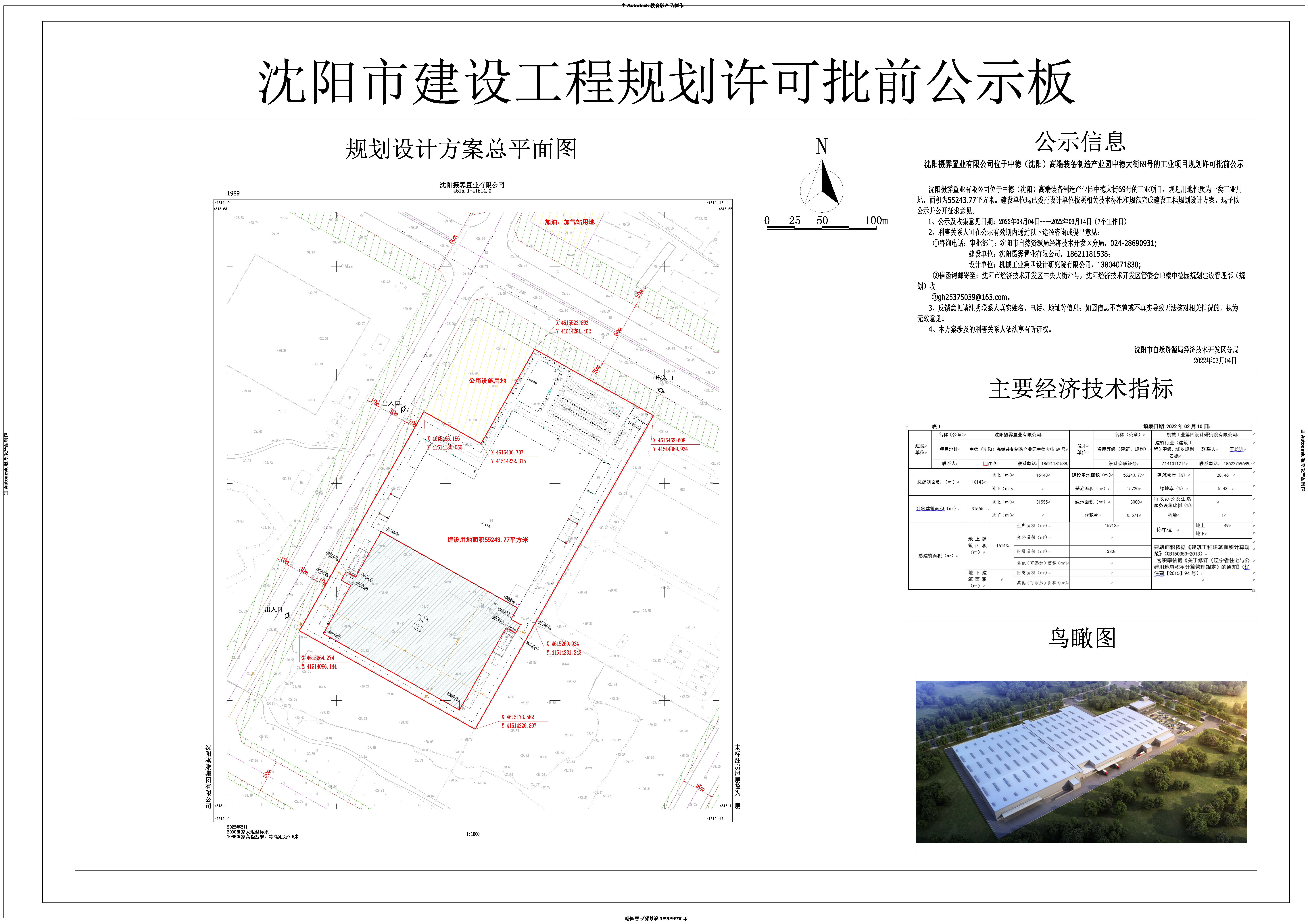 公示图.jpg