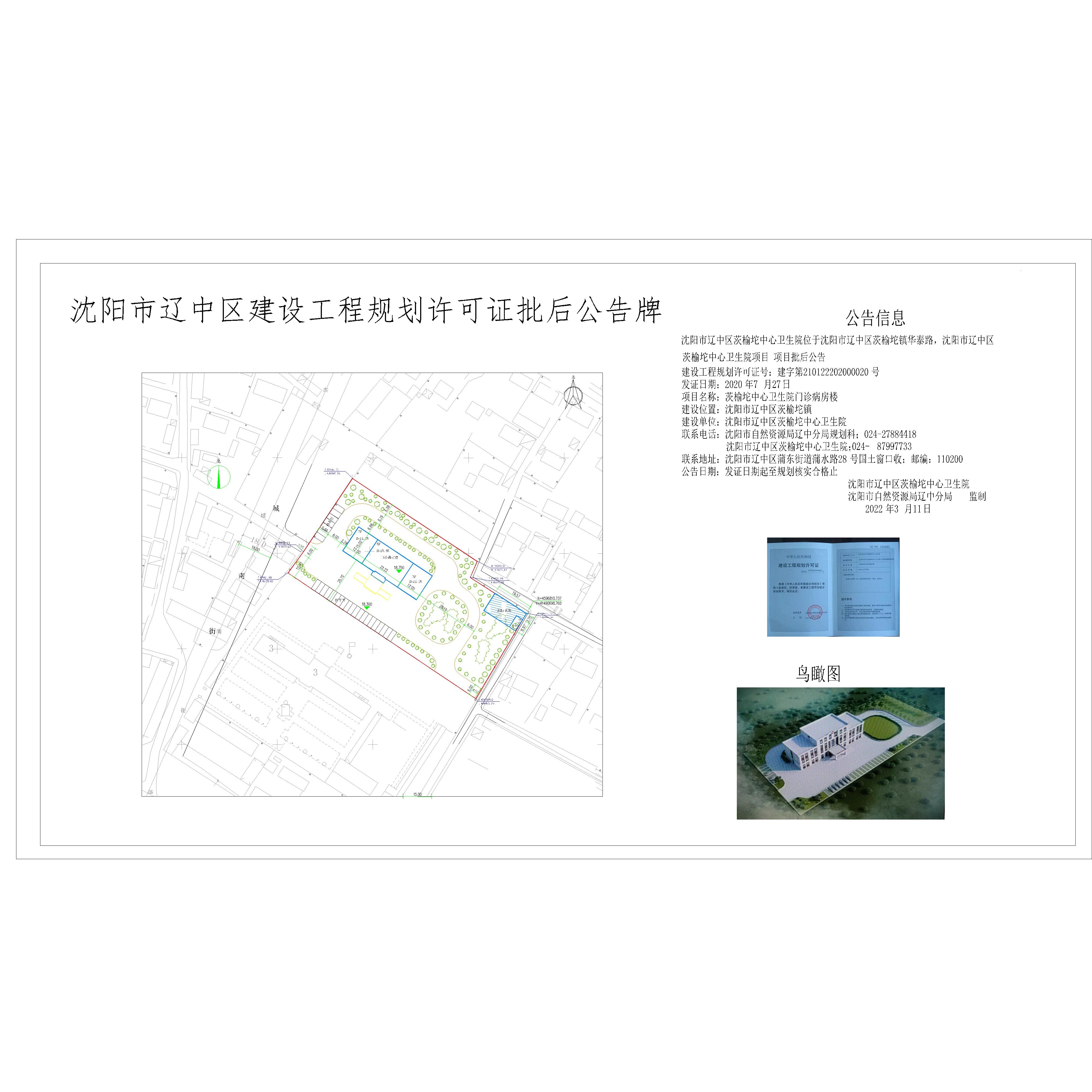 fggfdg沈阳市批后样本批后公告_t3(1)(1)-Model.jpg