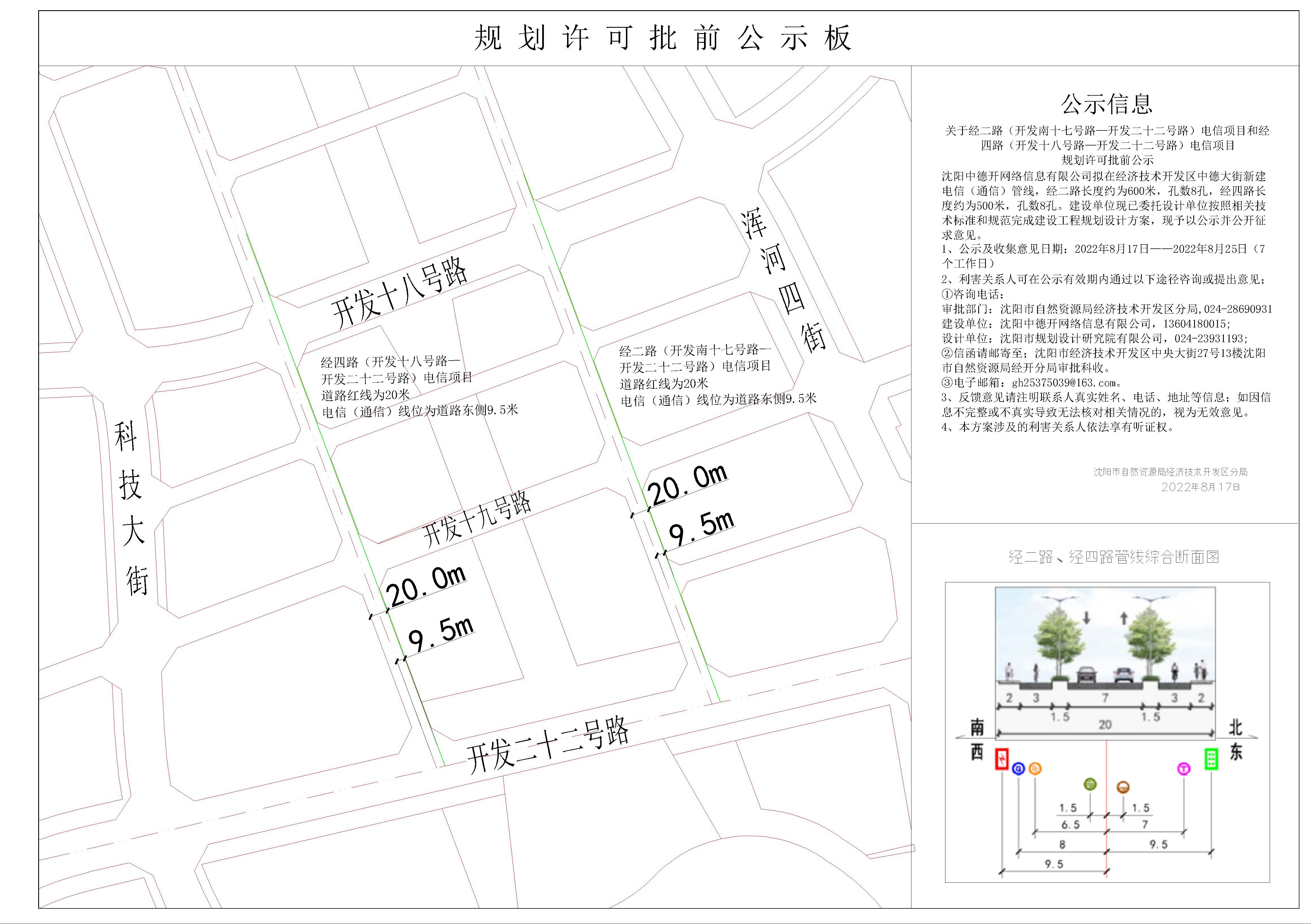 经二路、经四路.jpg