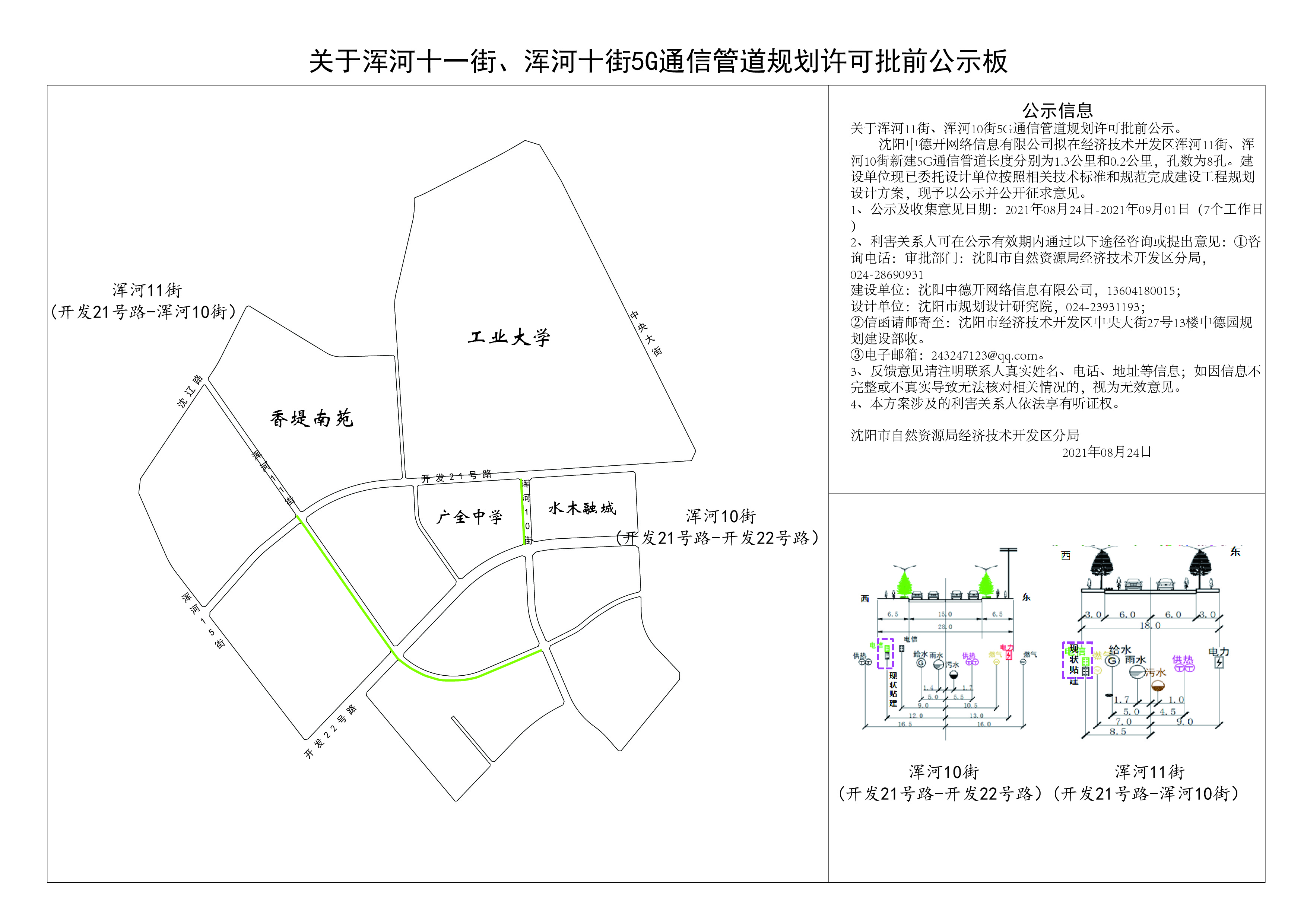 11街_画板 1.jpg