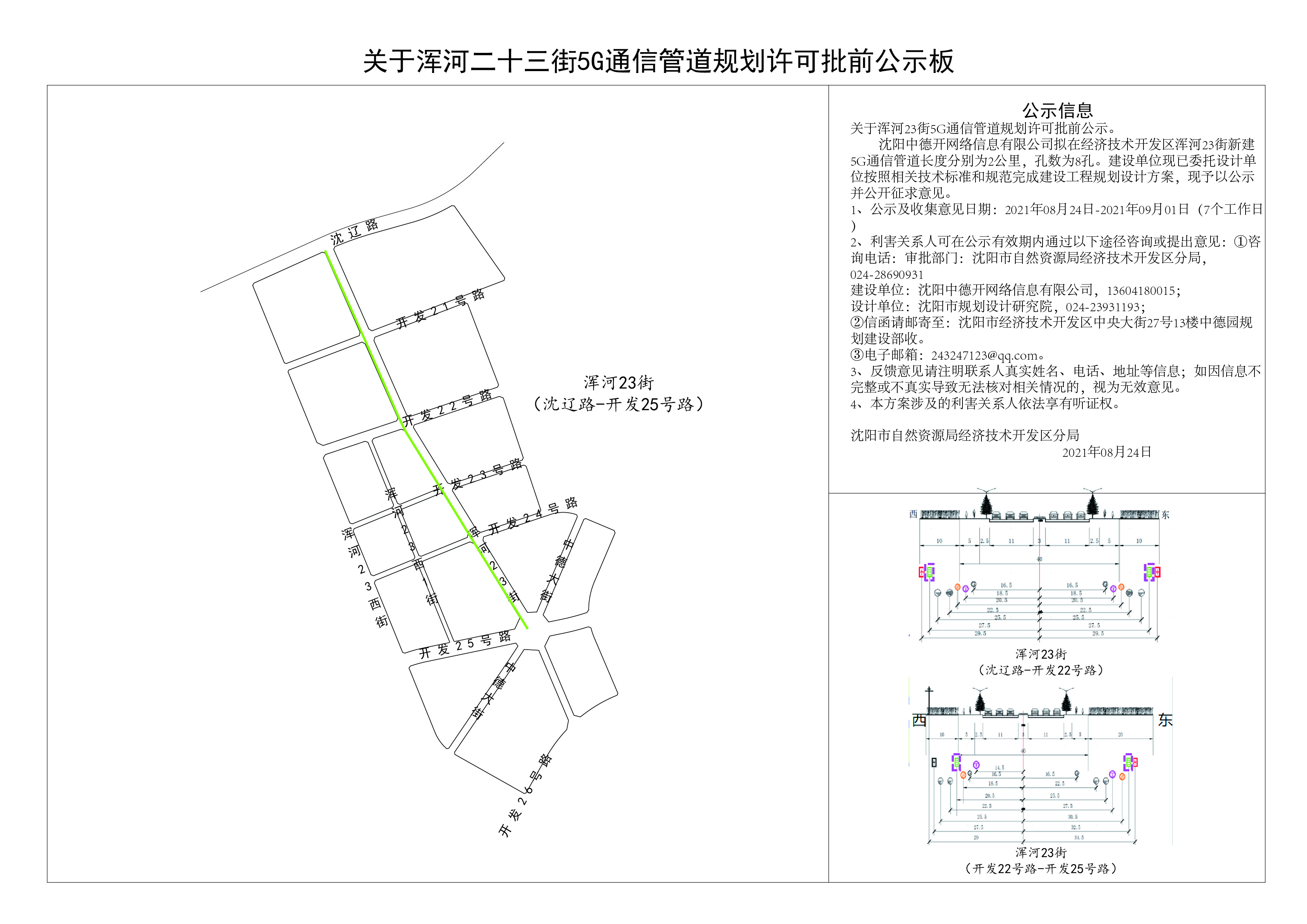 20街_画板 1.jpg