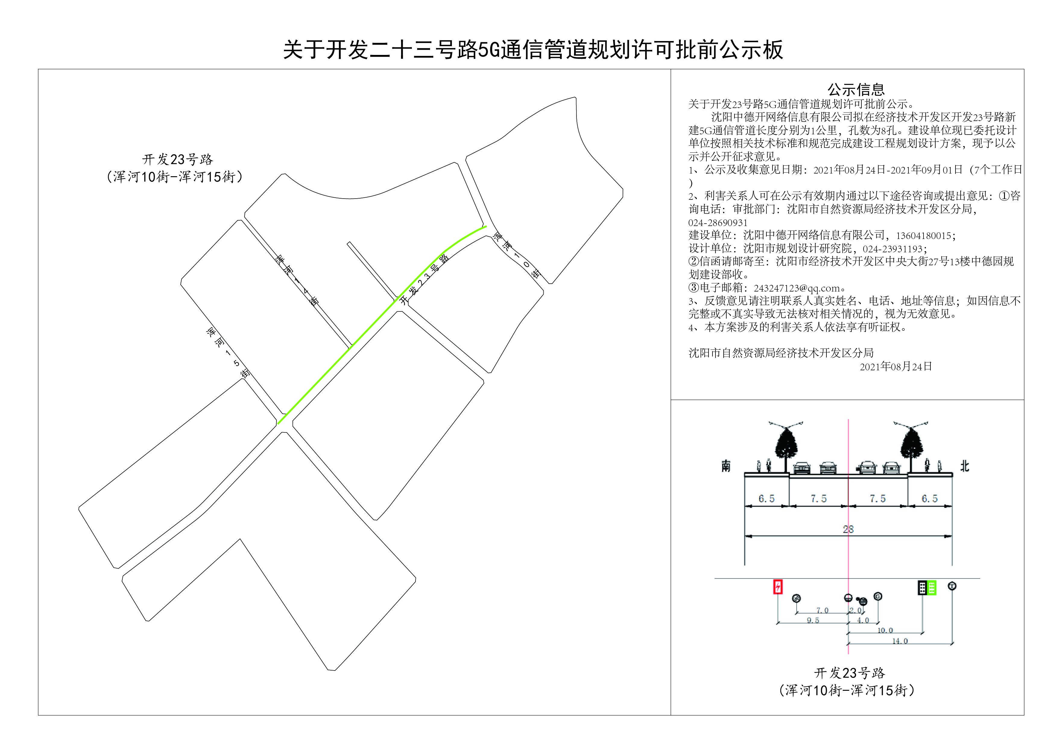微信图片_20210824135021.jpg